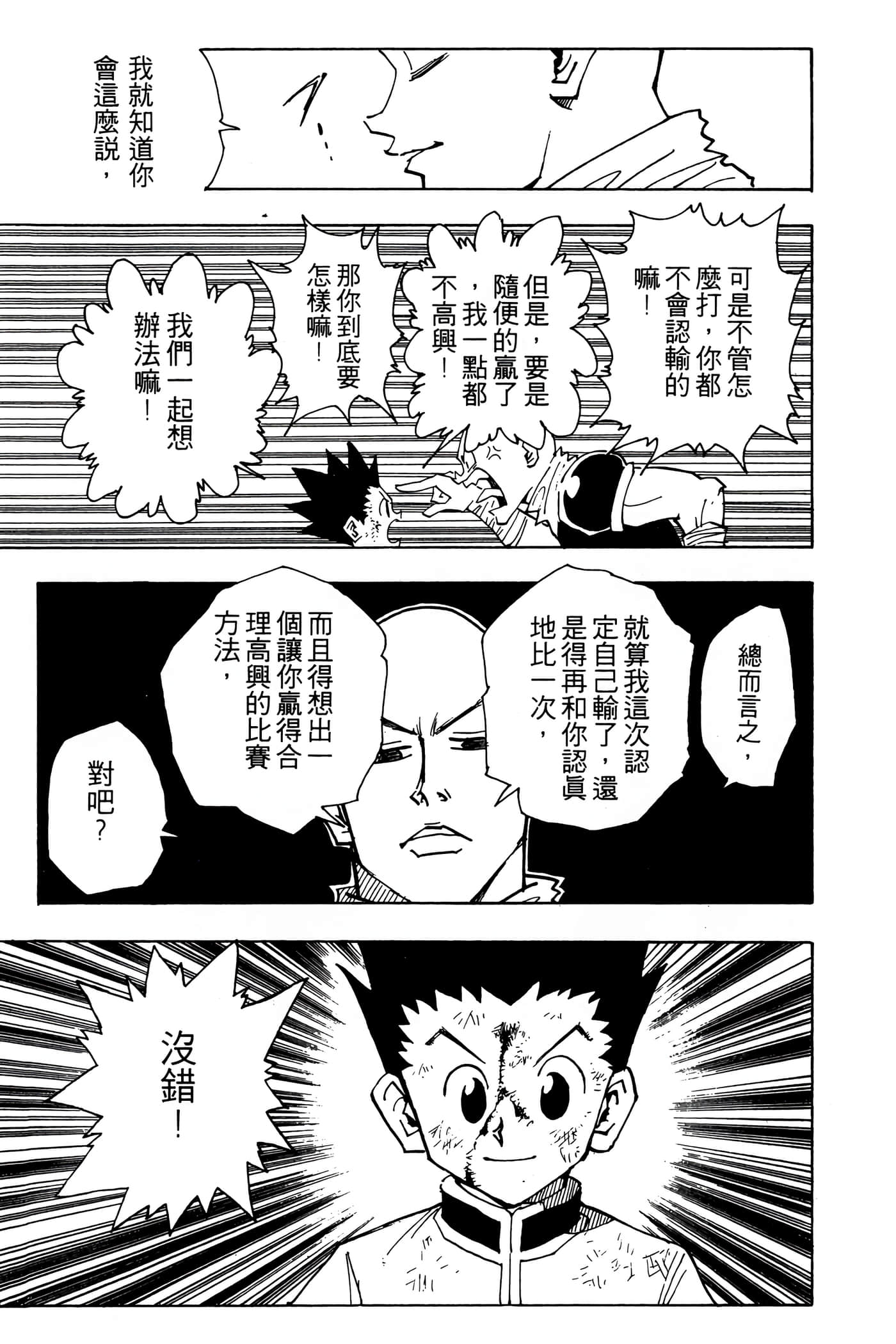 Page 162