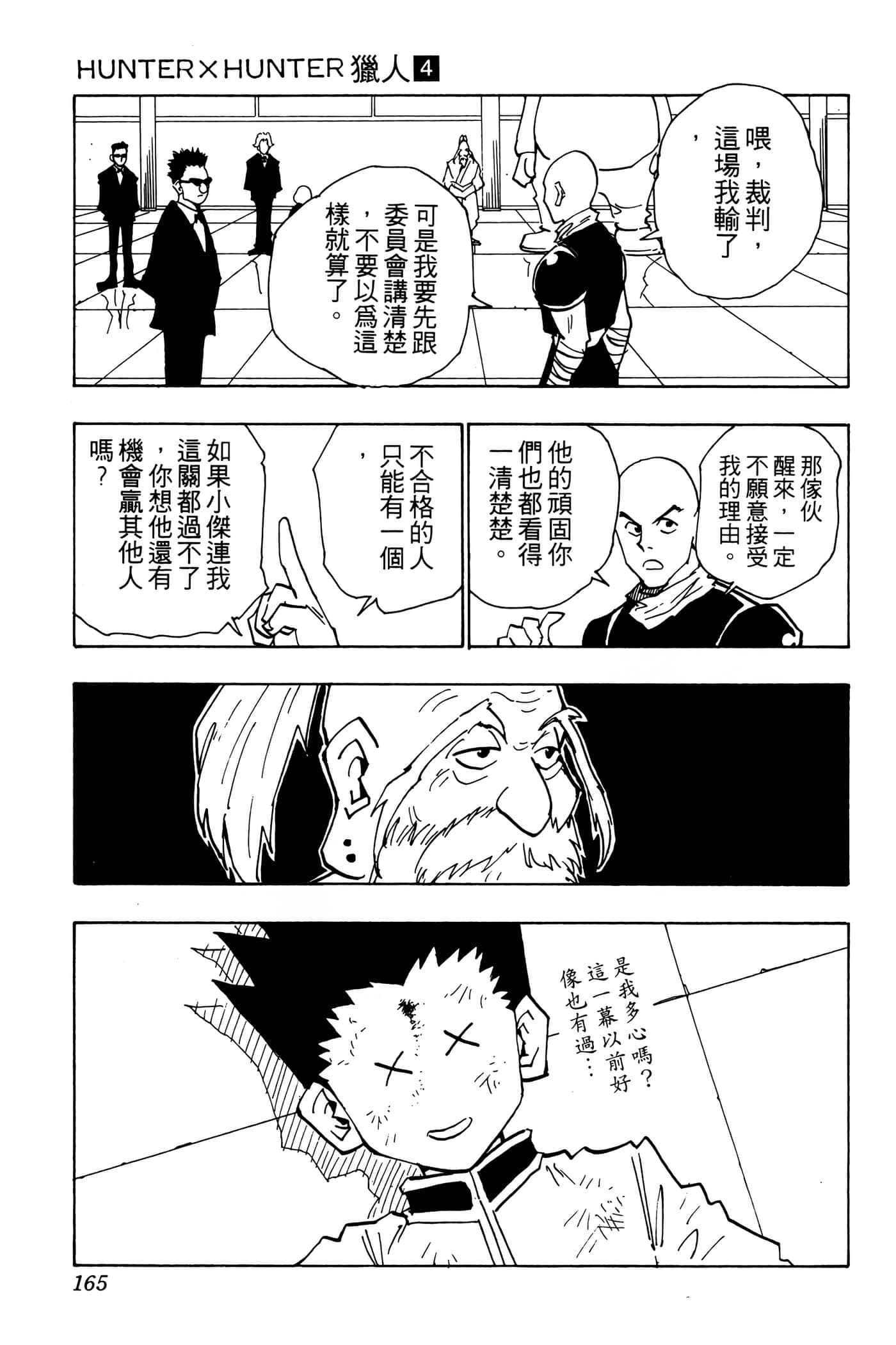 Page 164