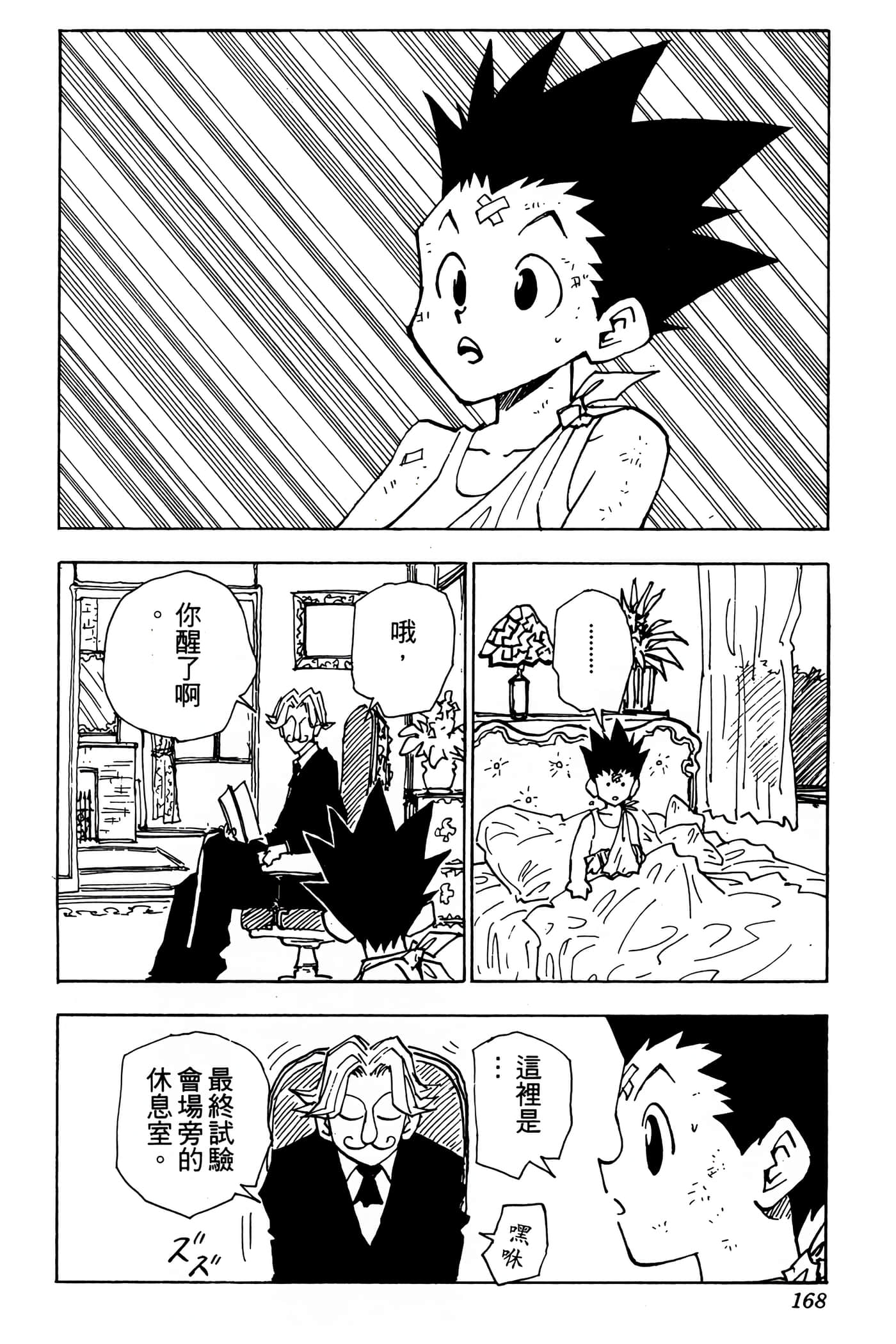 Page 167