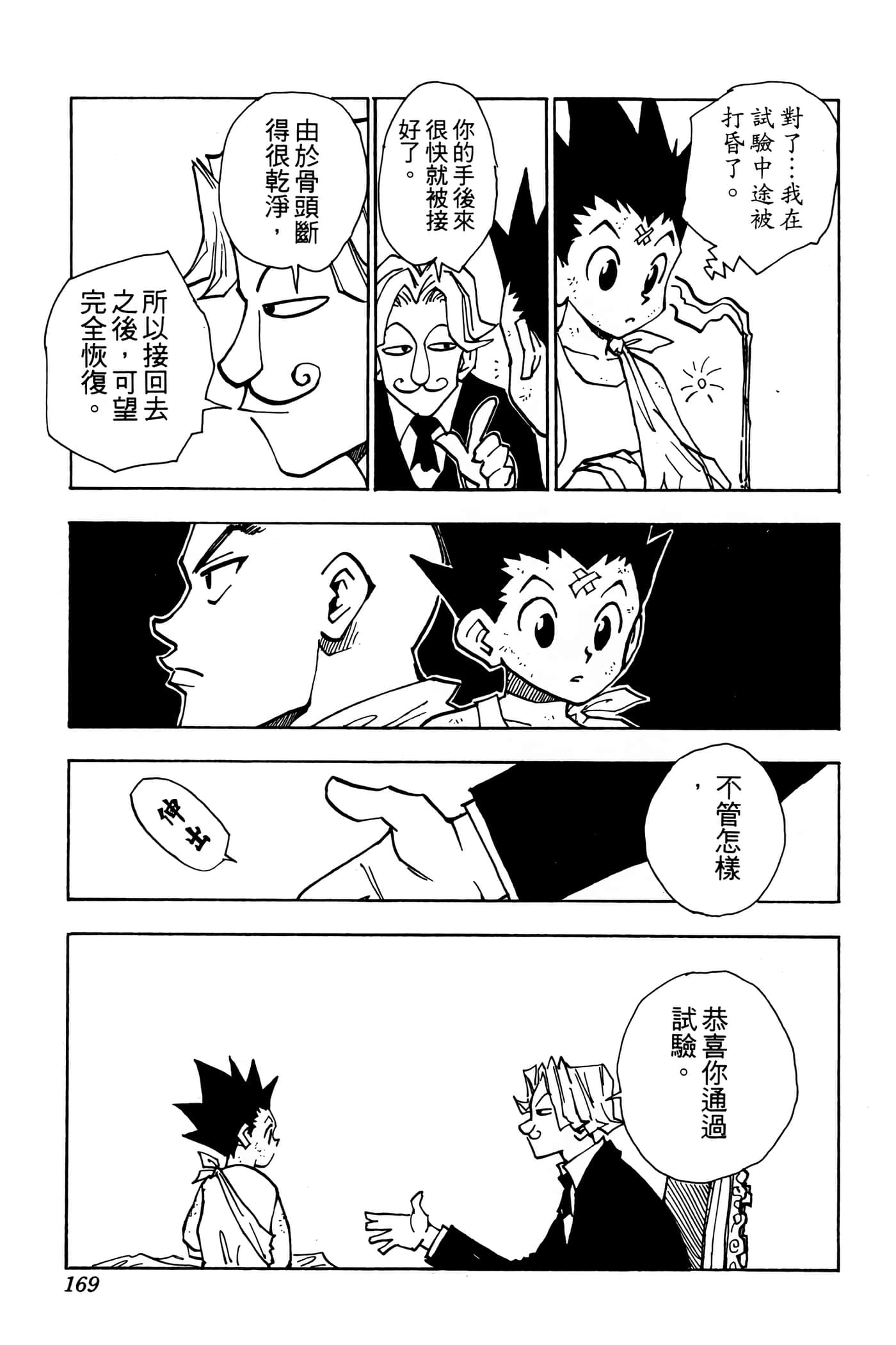 Page 168