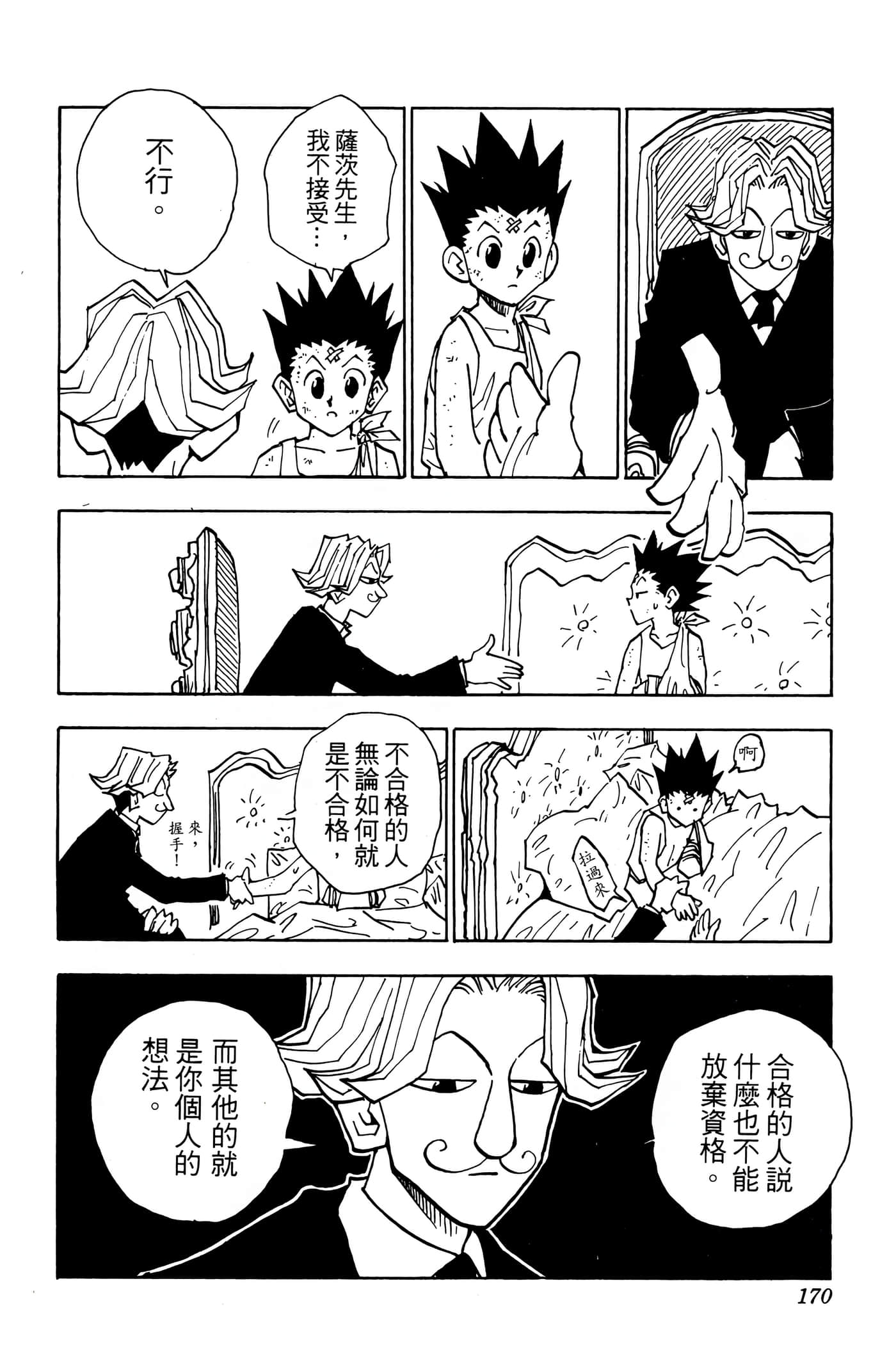 Page 169