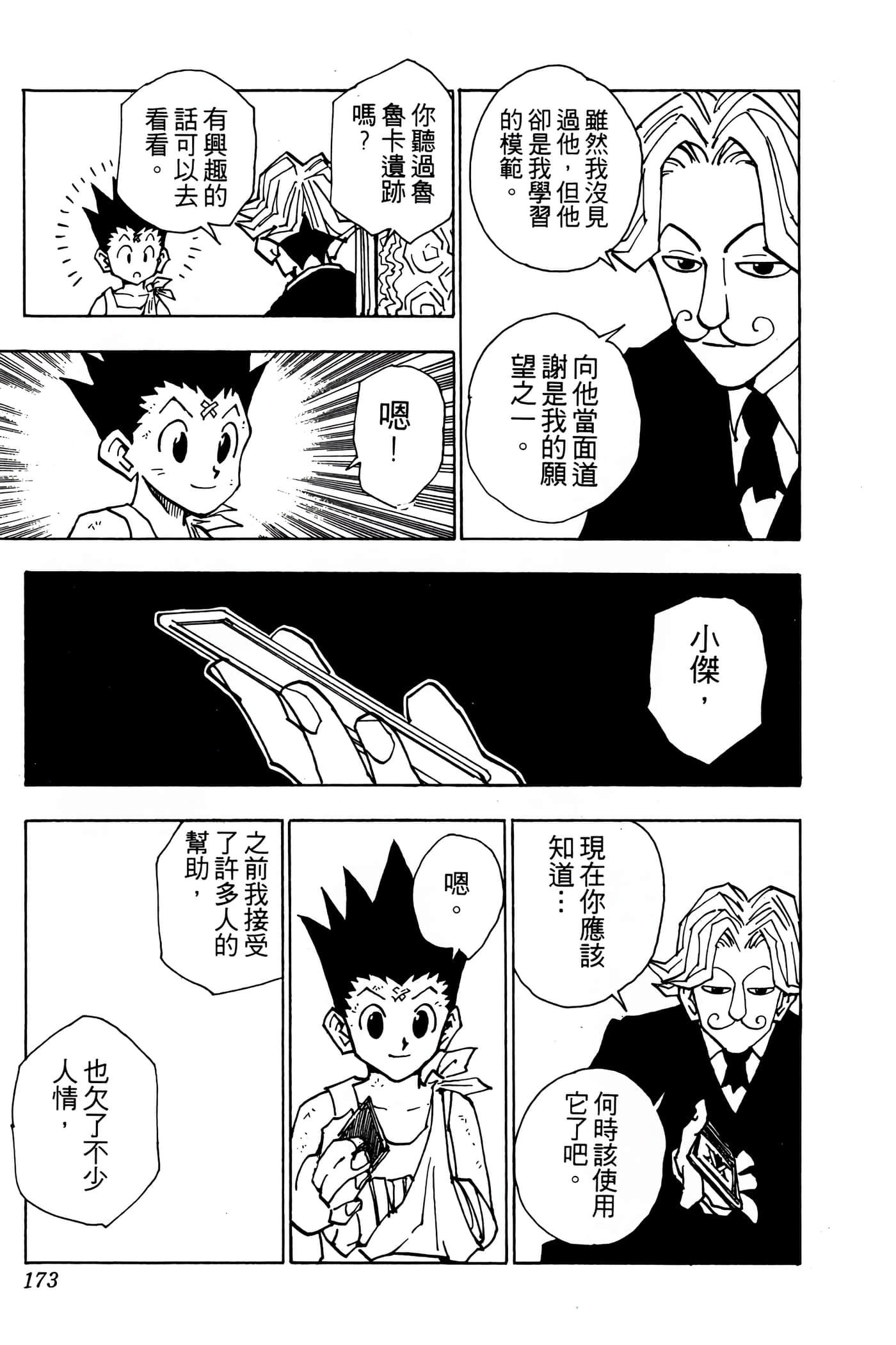 Page 172