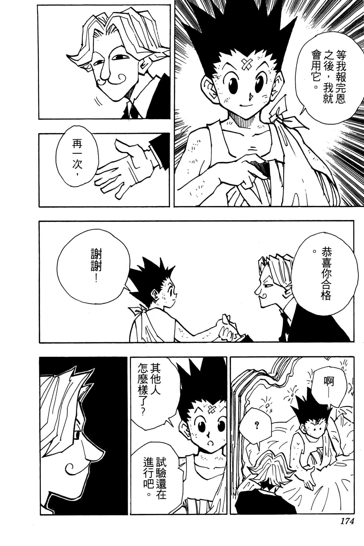 Page 173