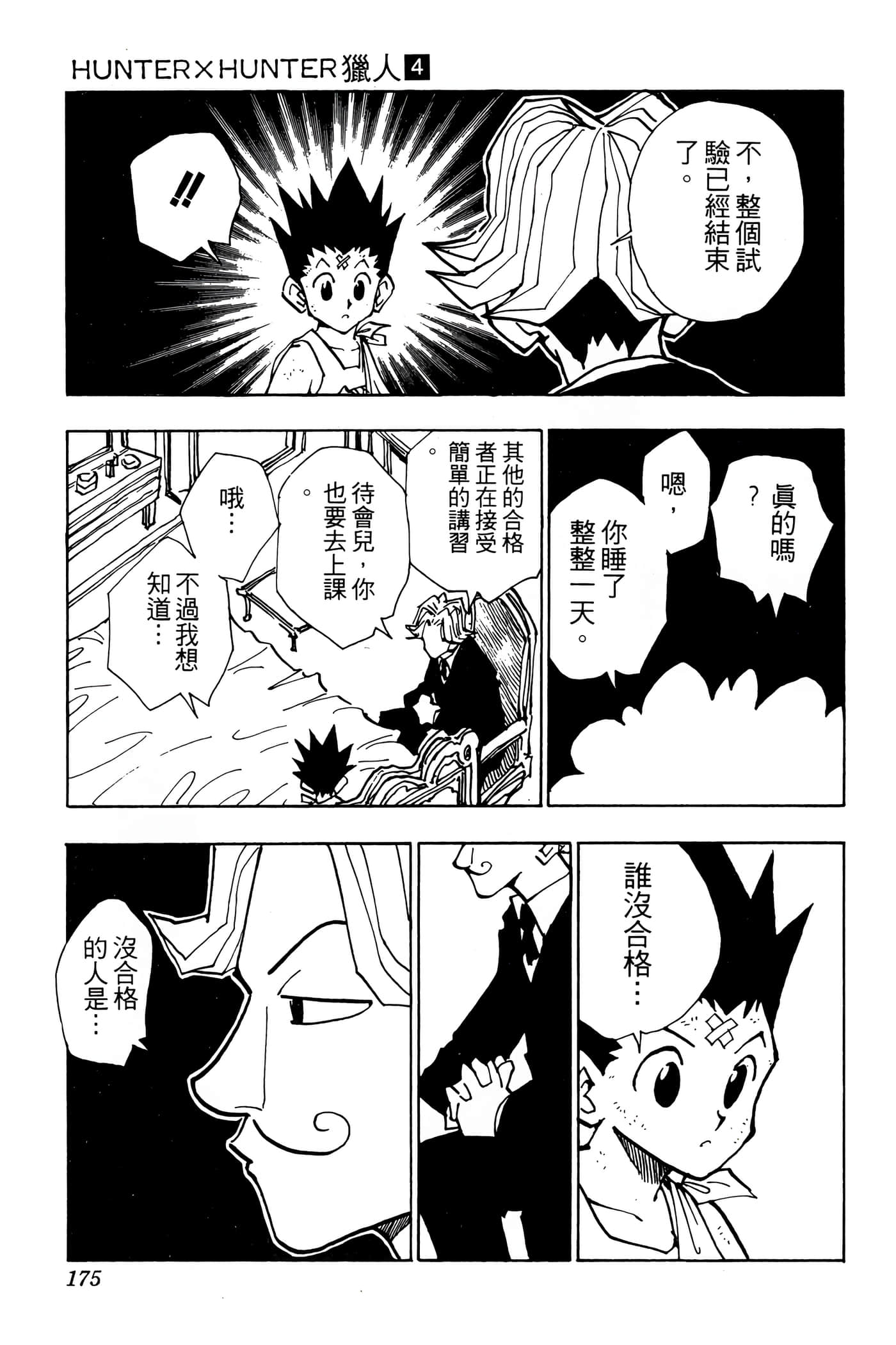Page 174