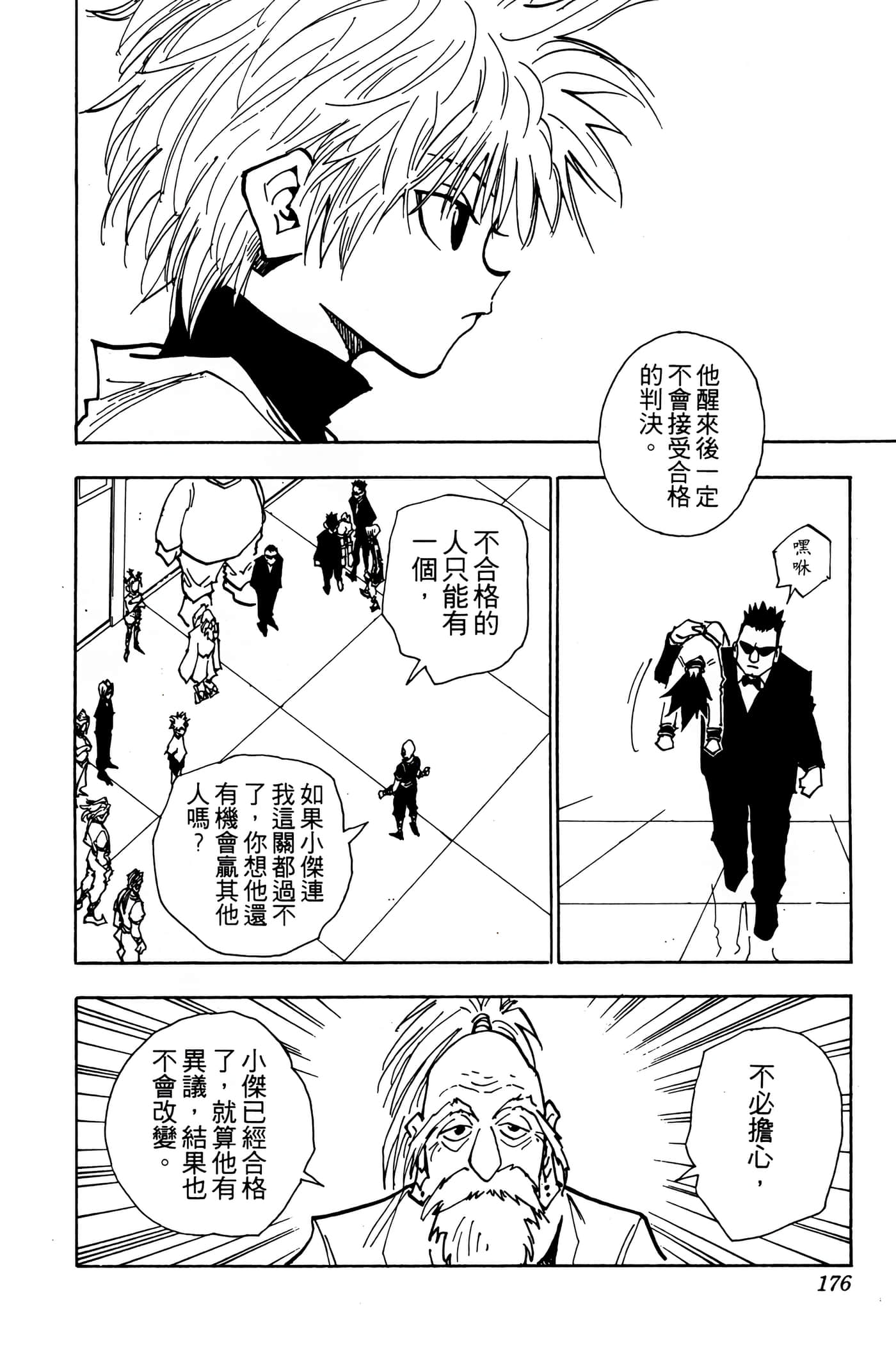 Page 175