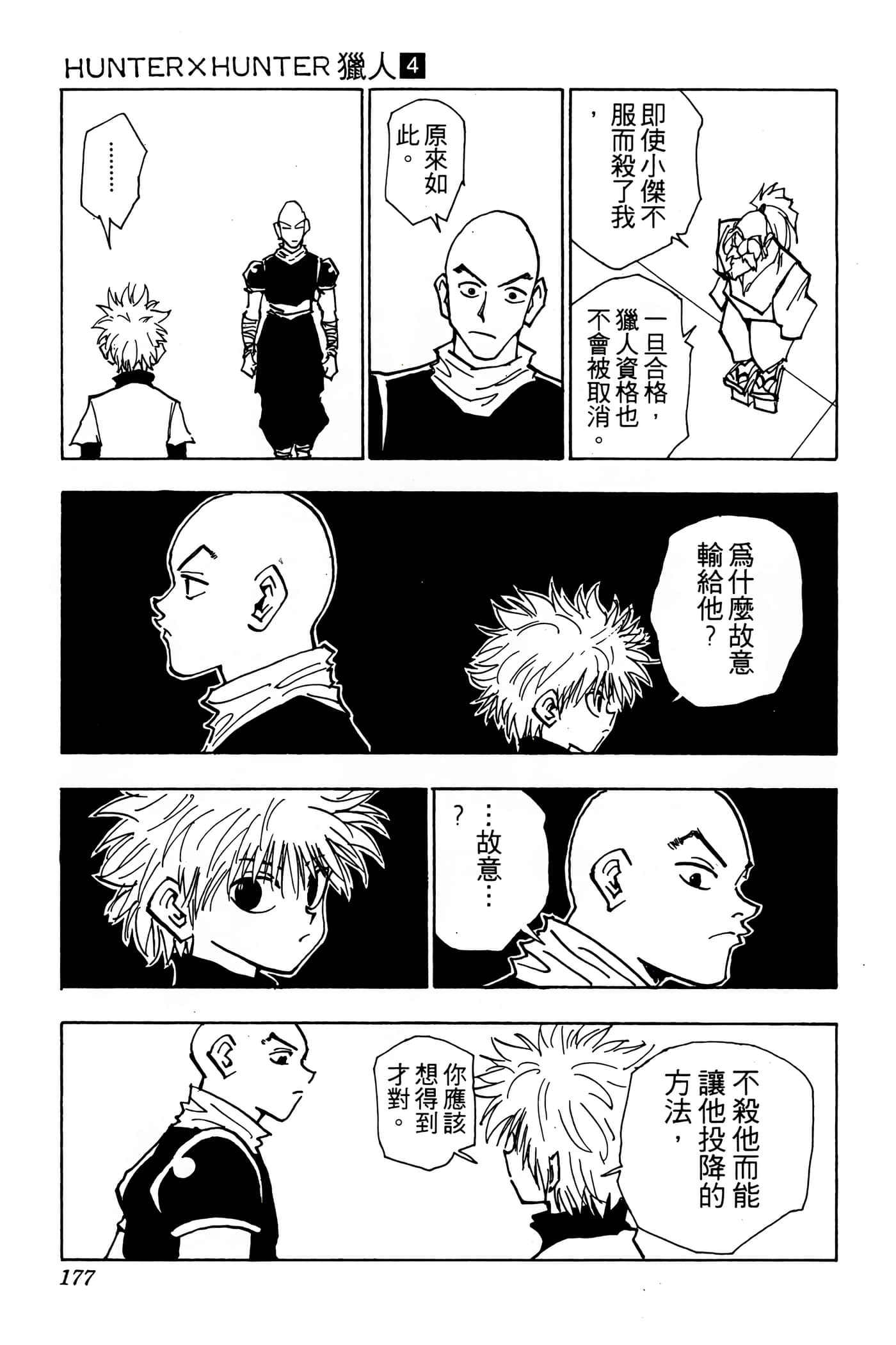 Page 176
