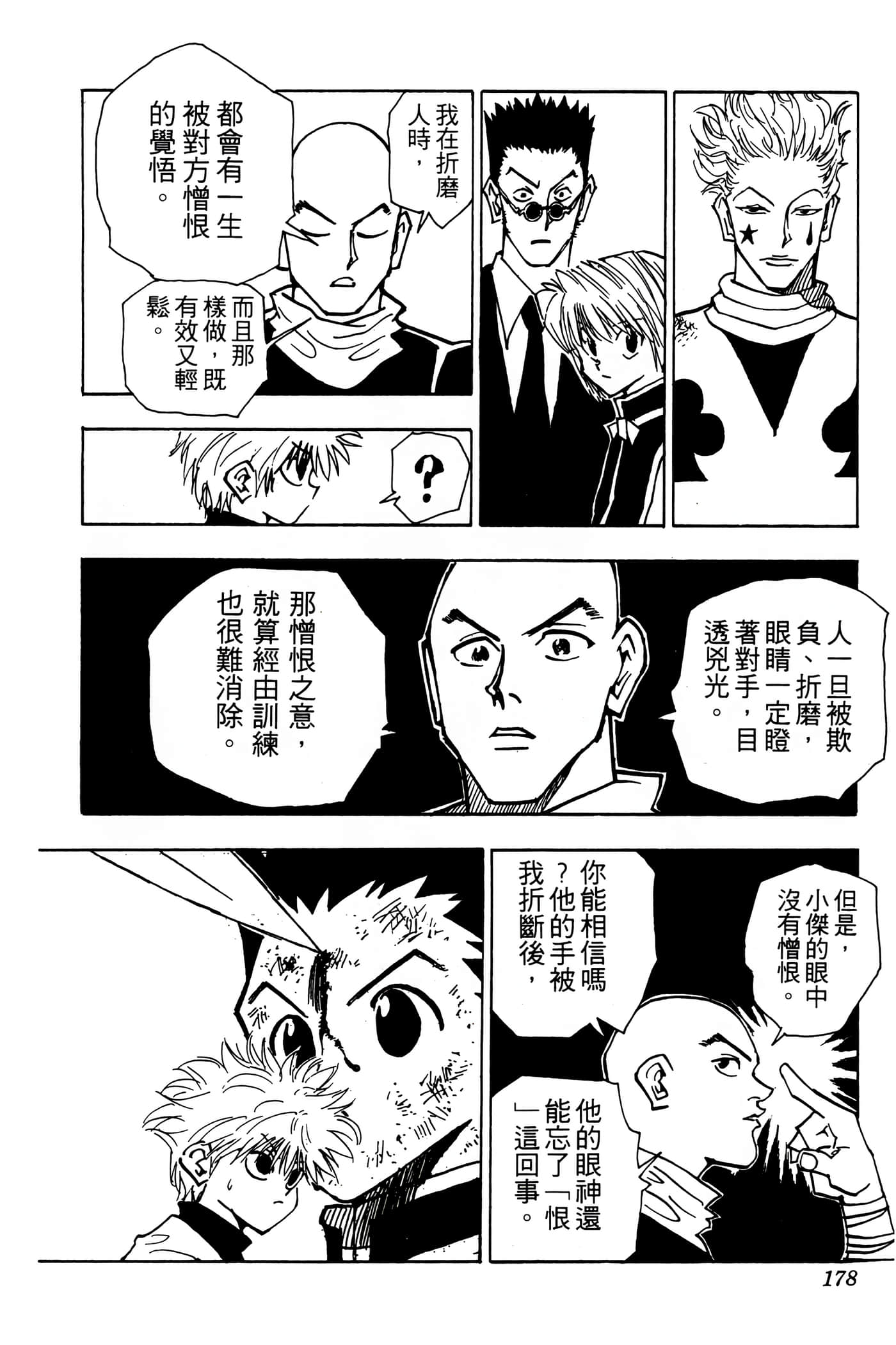Page 177