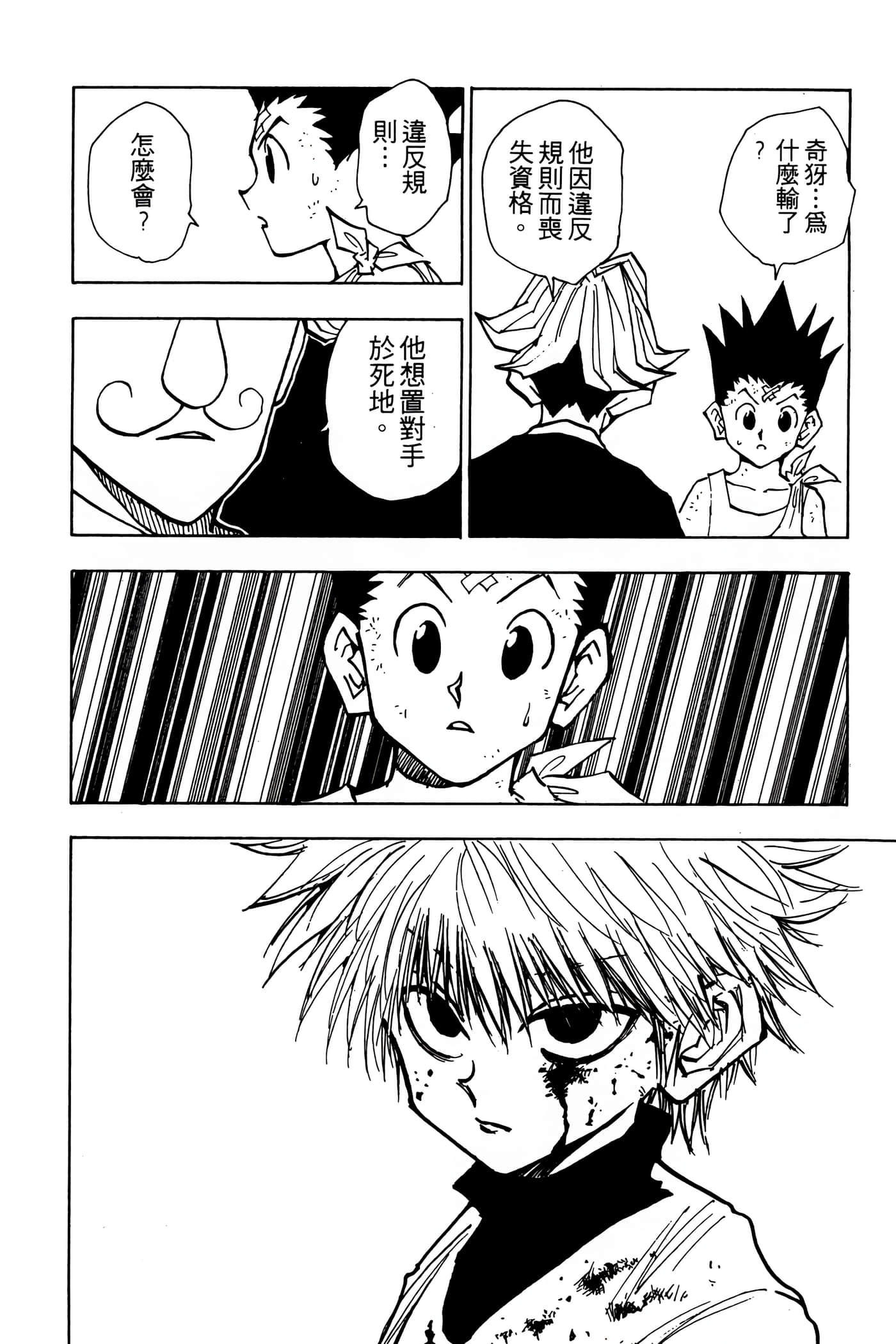 Page 179