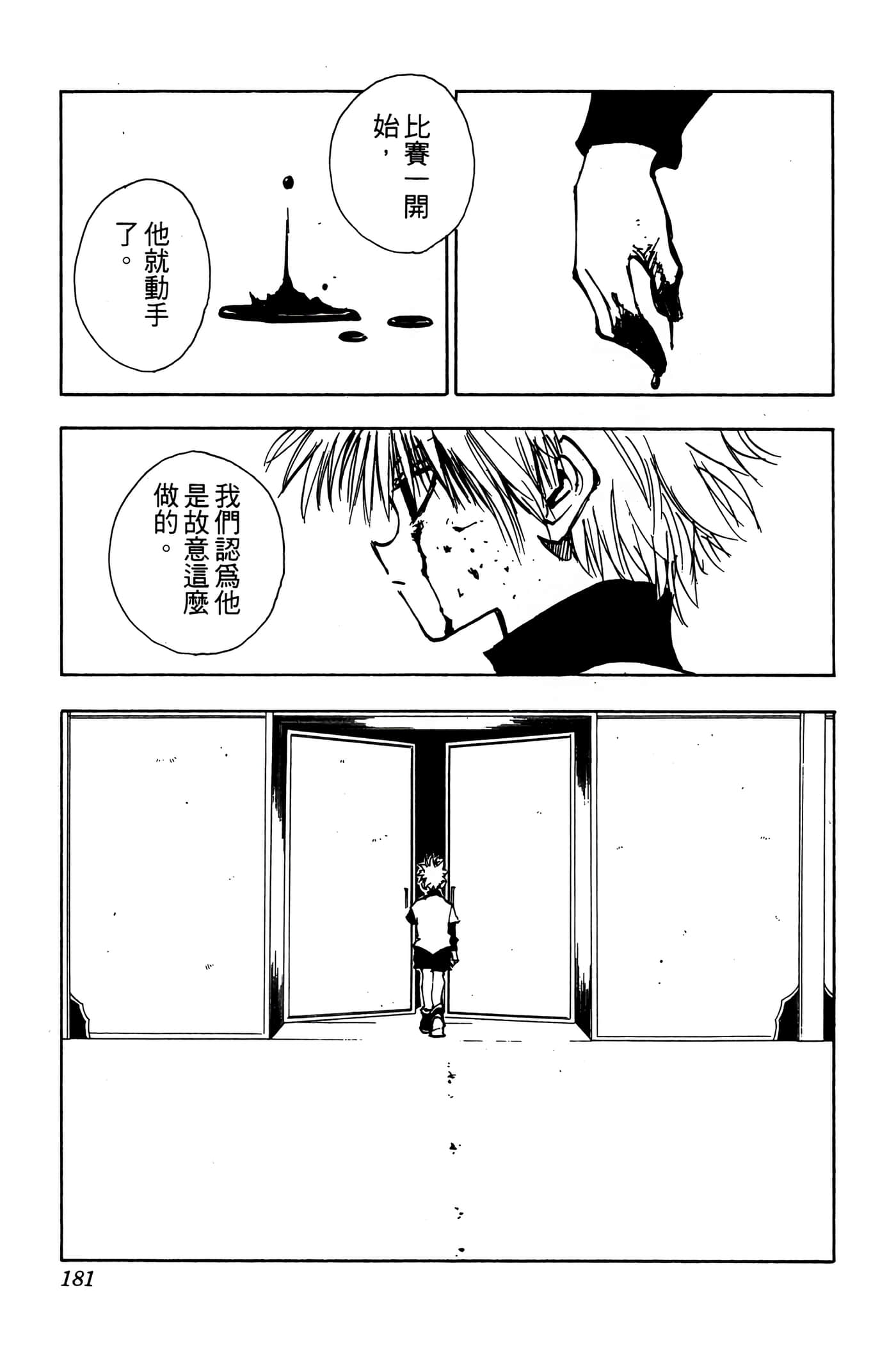 Page 180