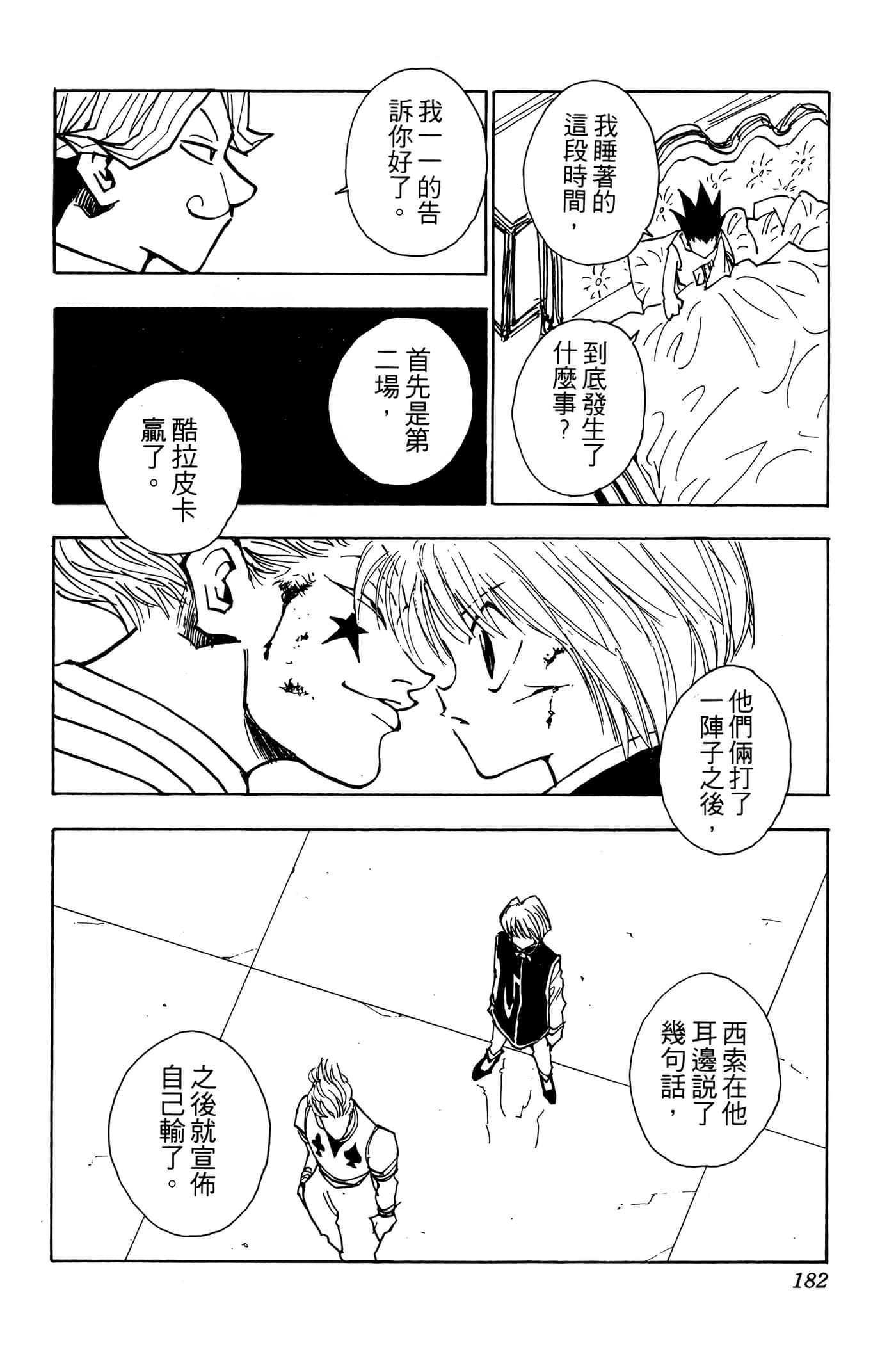 Page 181
