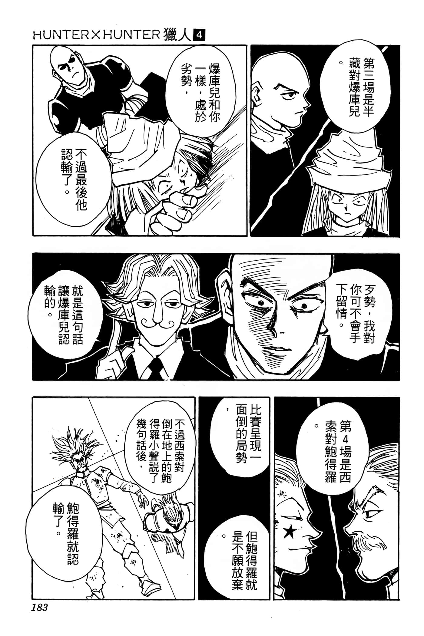 Page 182
