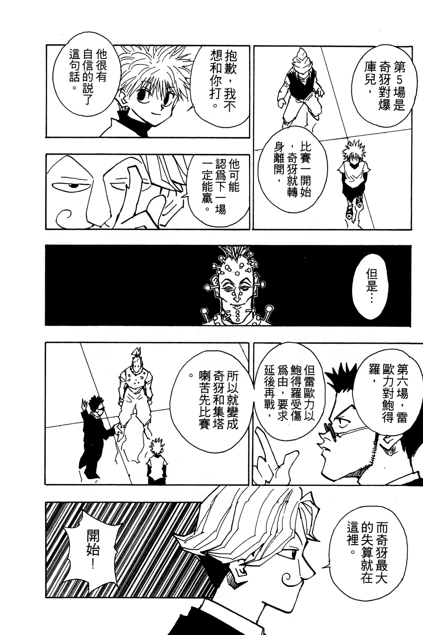 Page 183