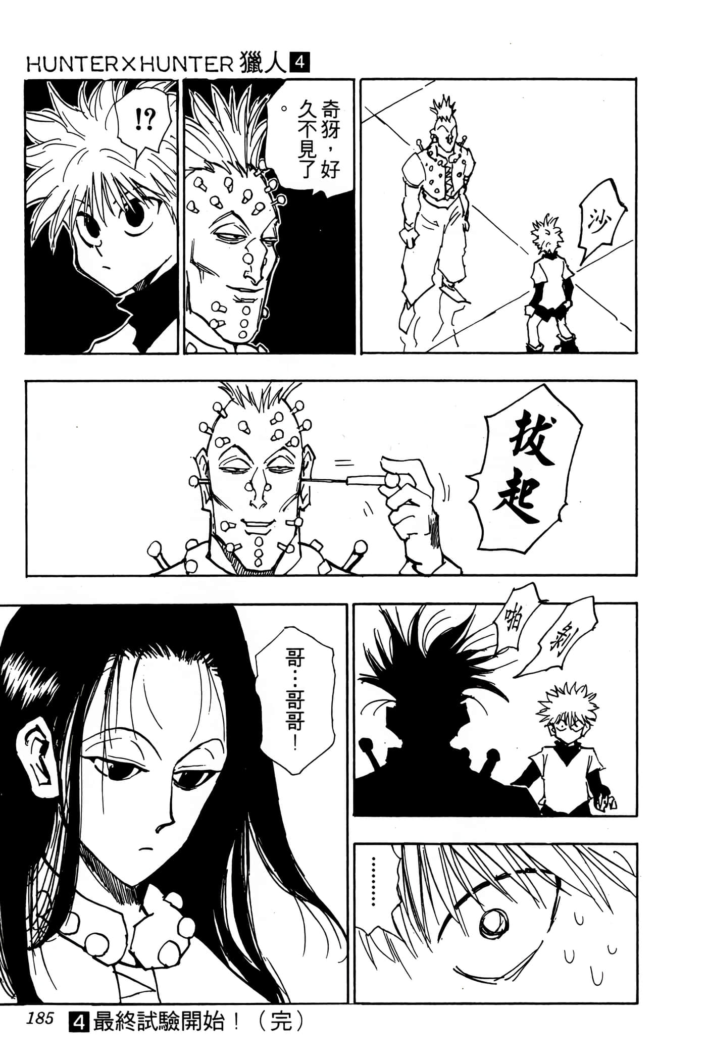 Page 184