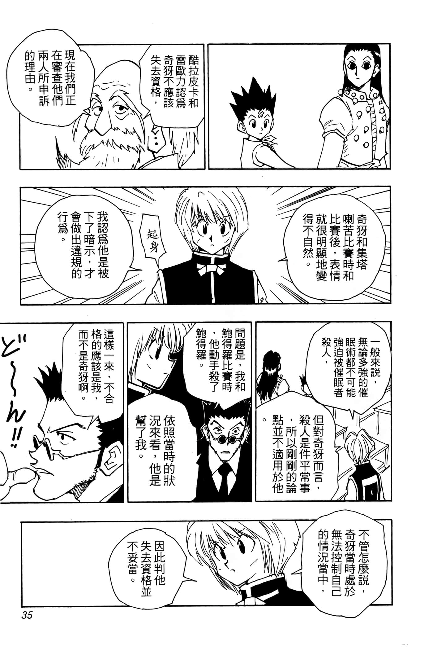 Page 34