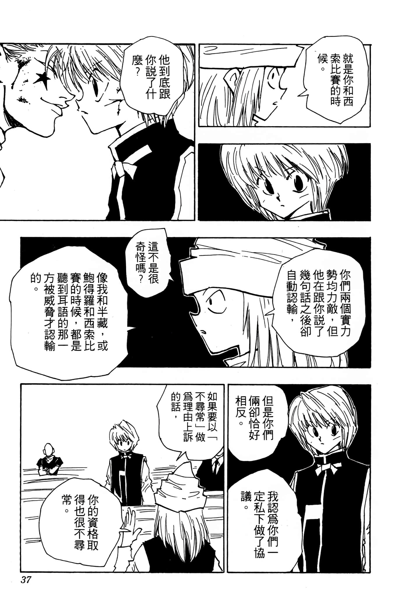 Page 36