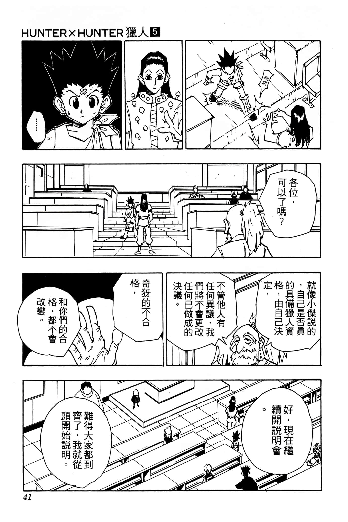 Page 40