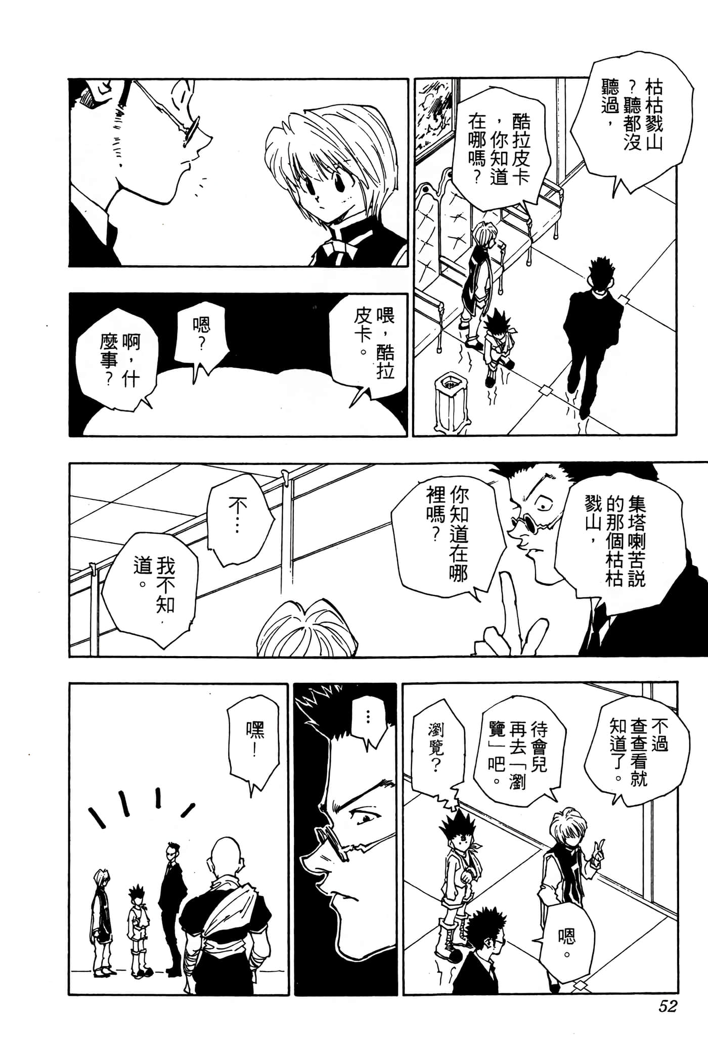 Page 51