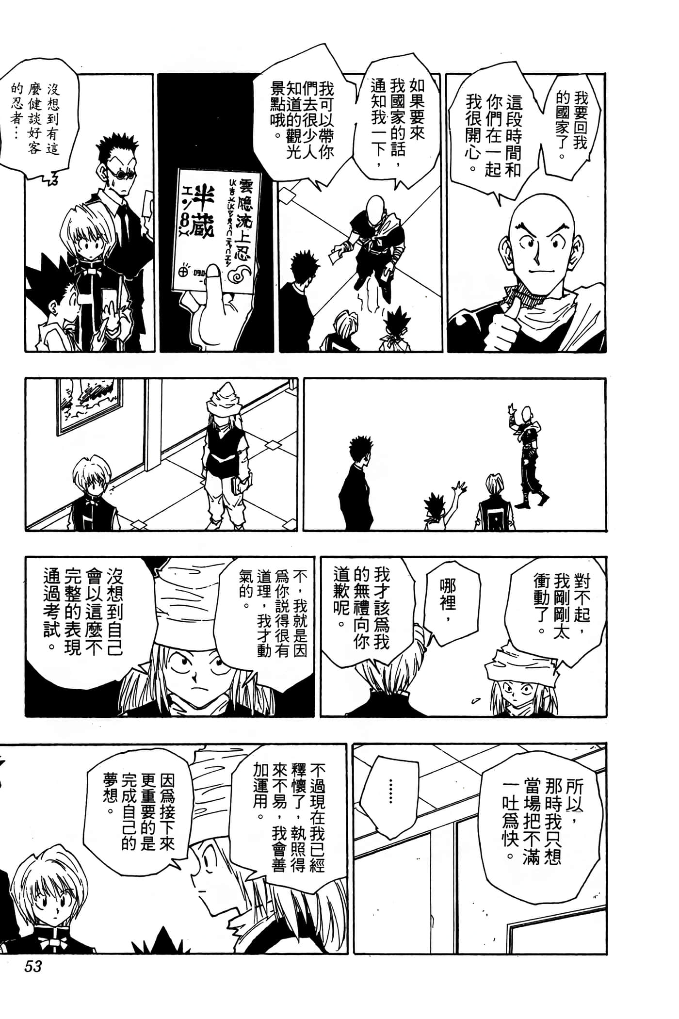 Page 52