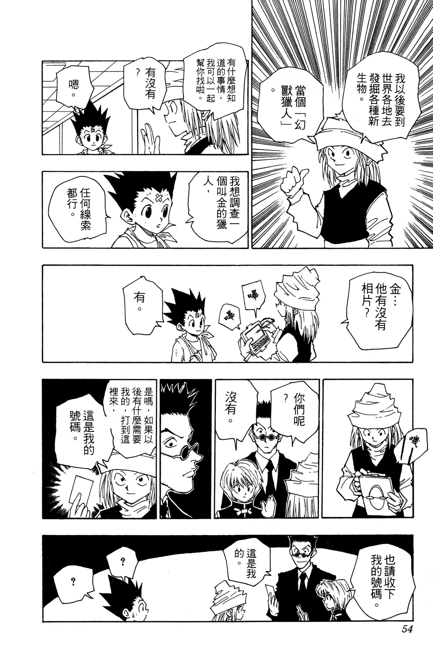 Page 53