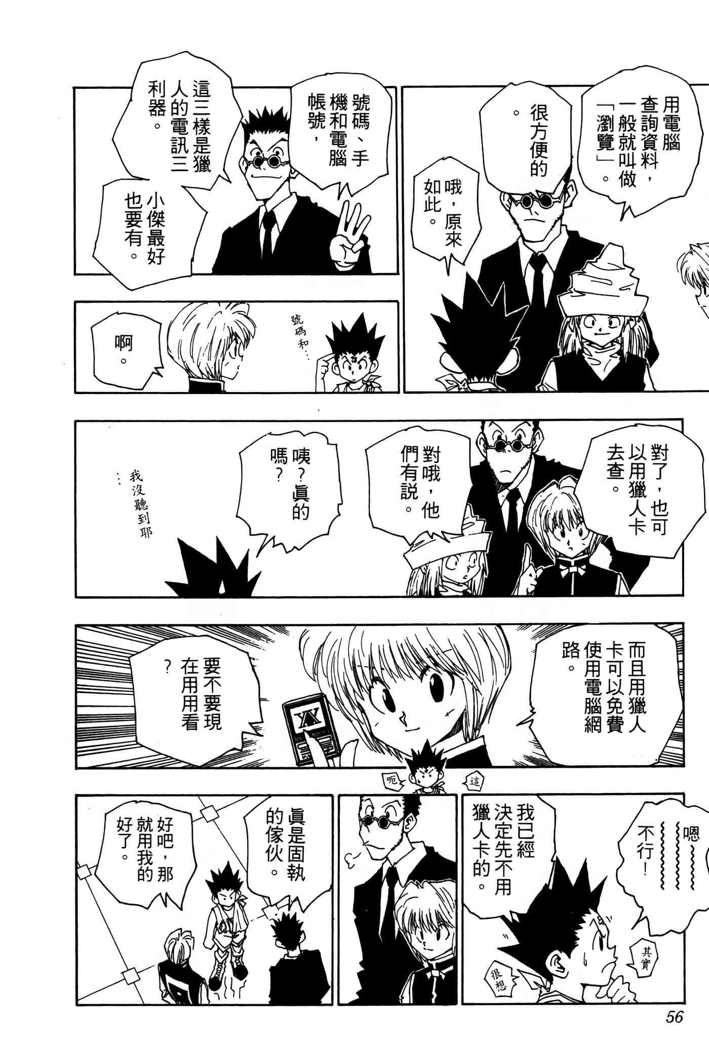 Page 55