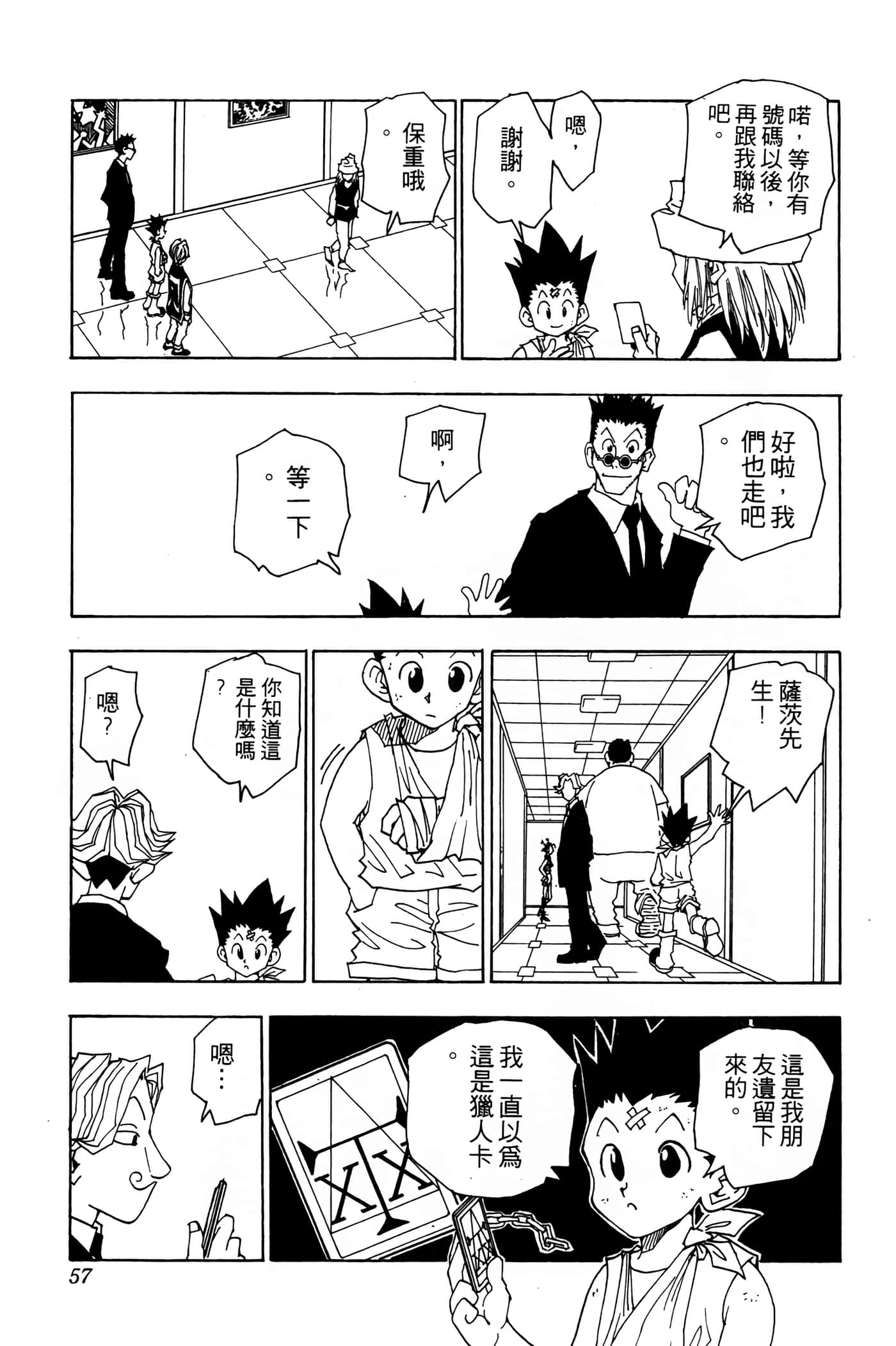 Page 56