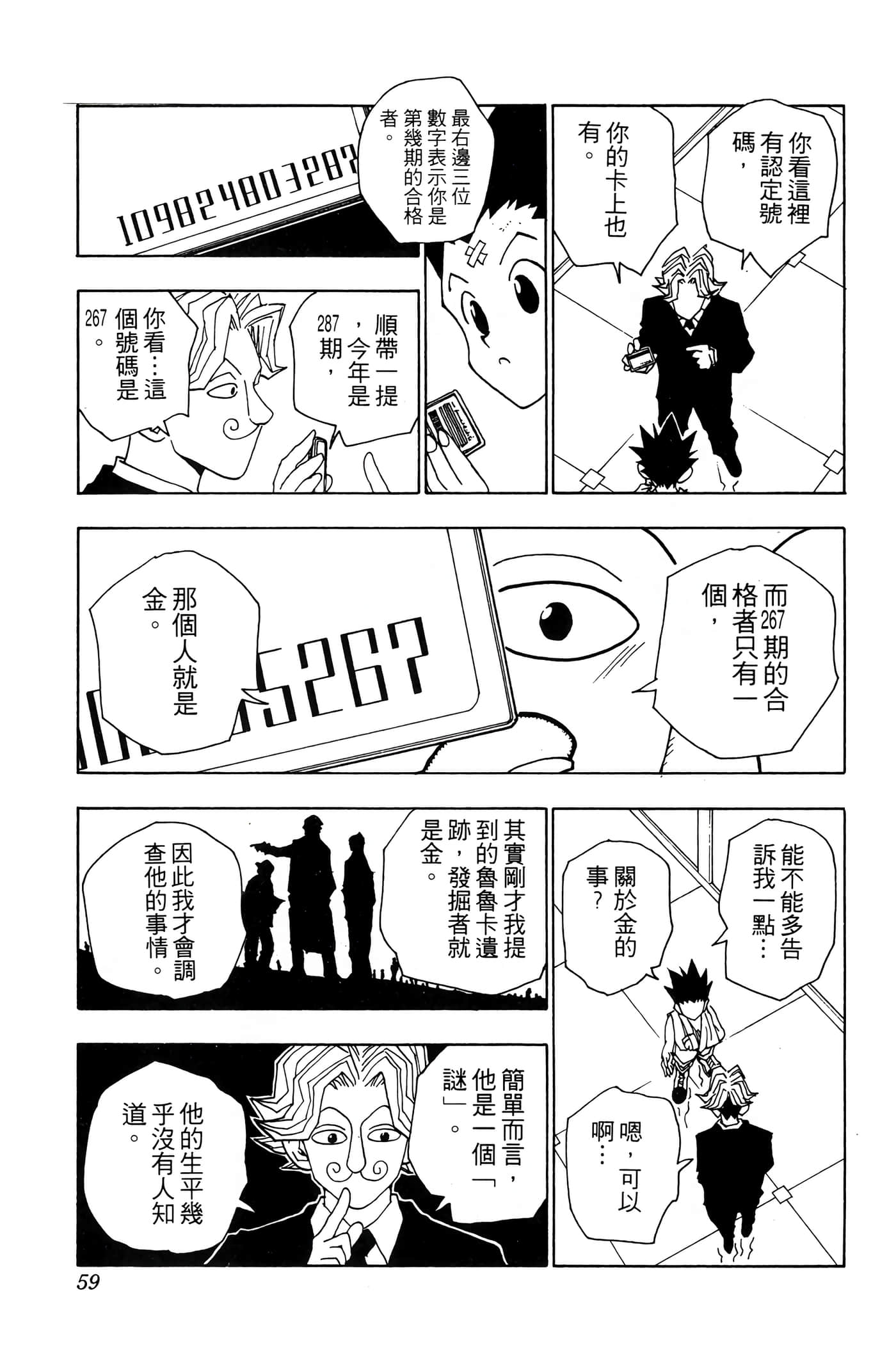 Page 58