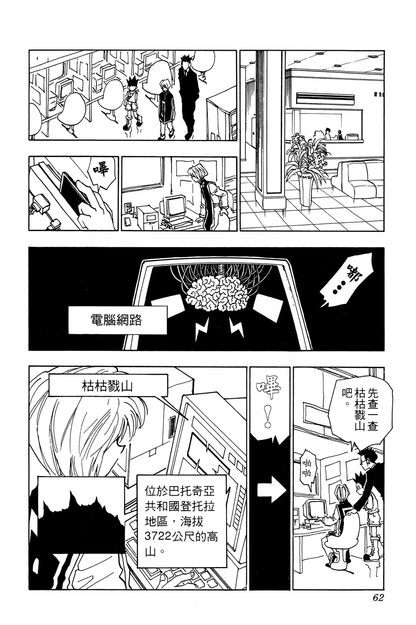 Page 61