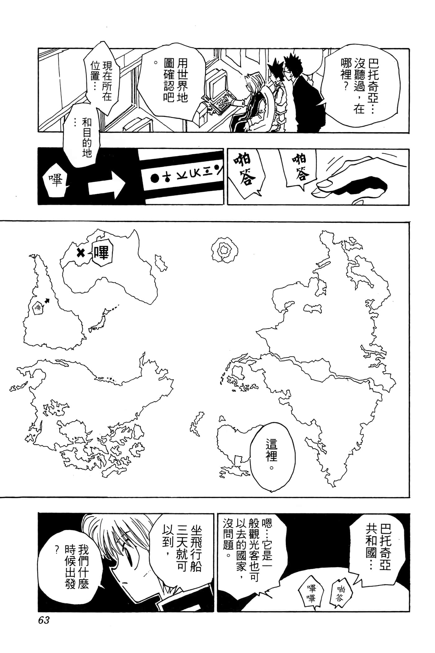 Page 62