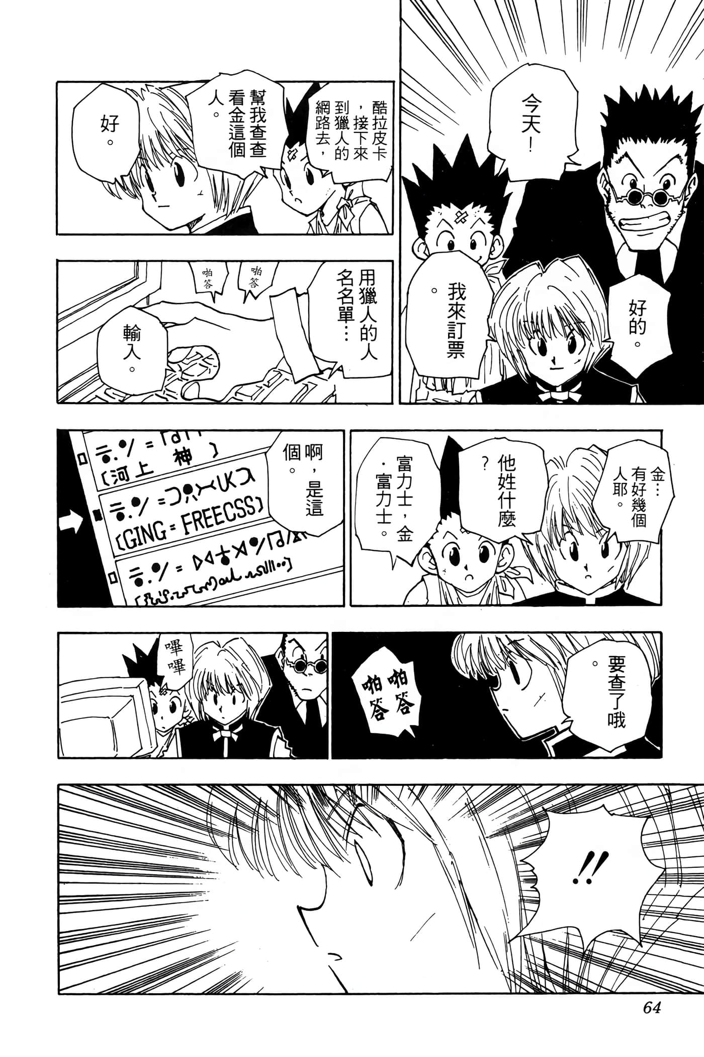 Page 63