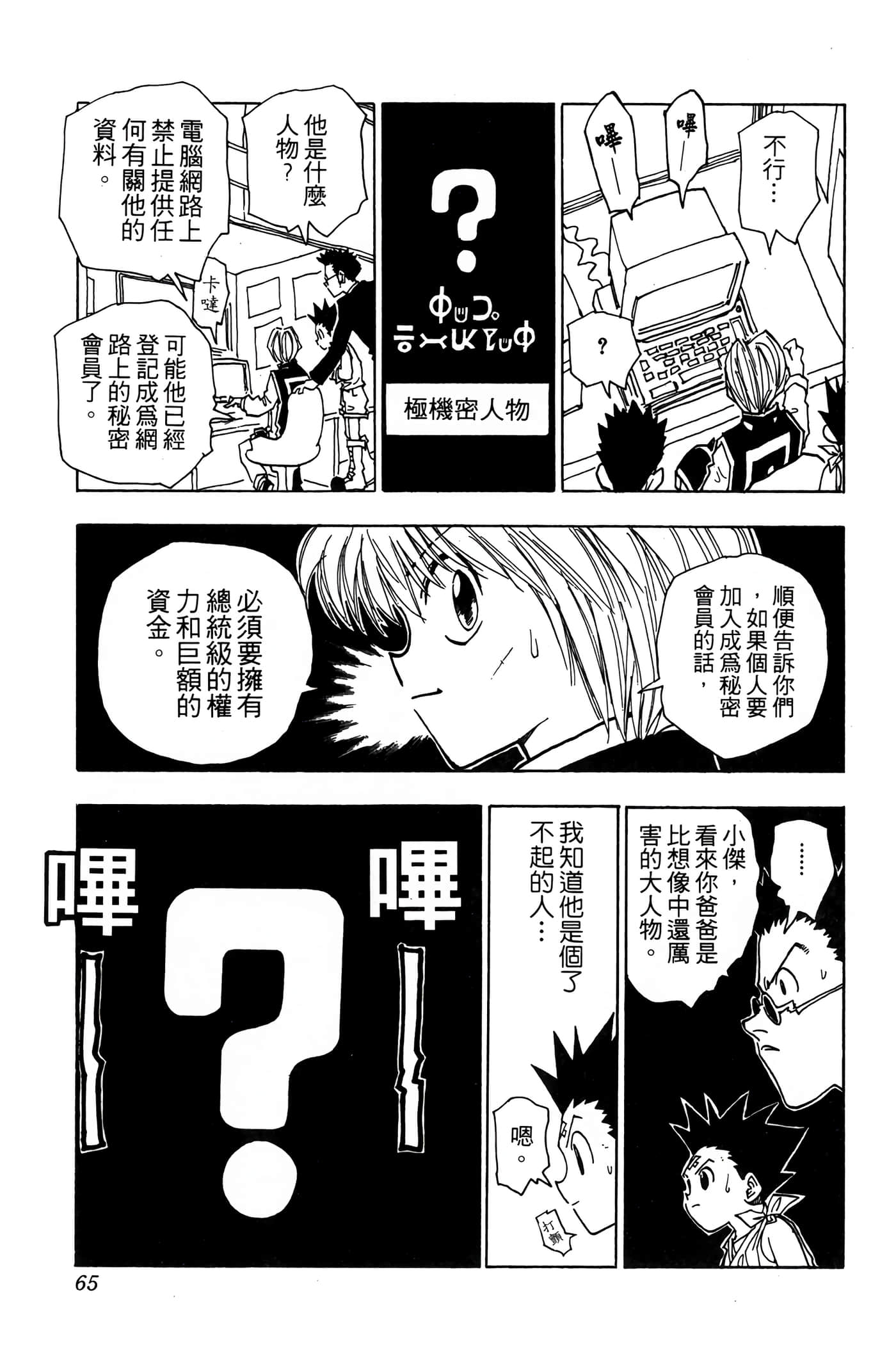 Page 64