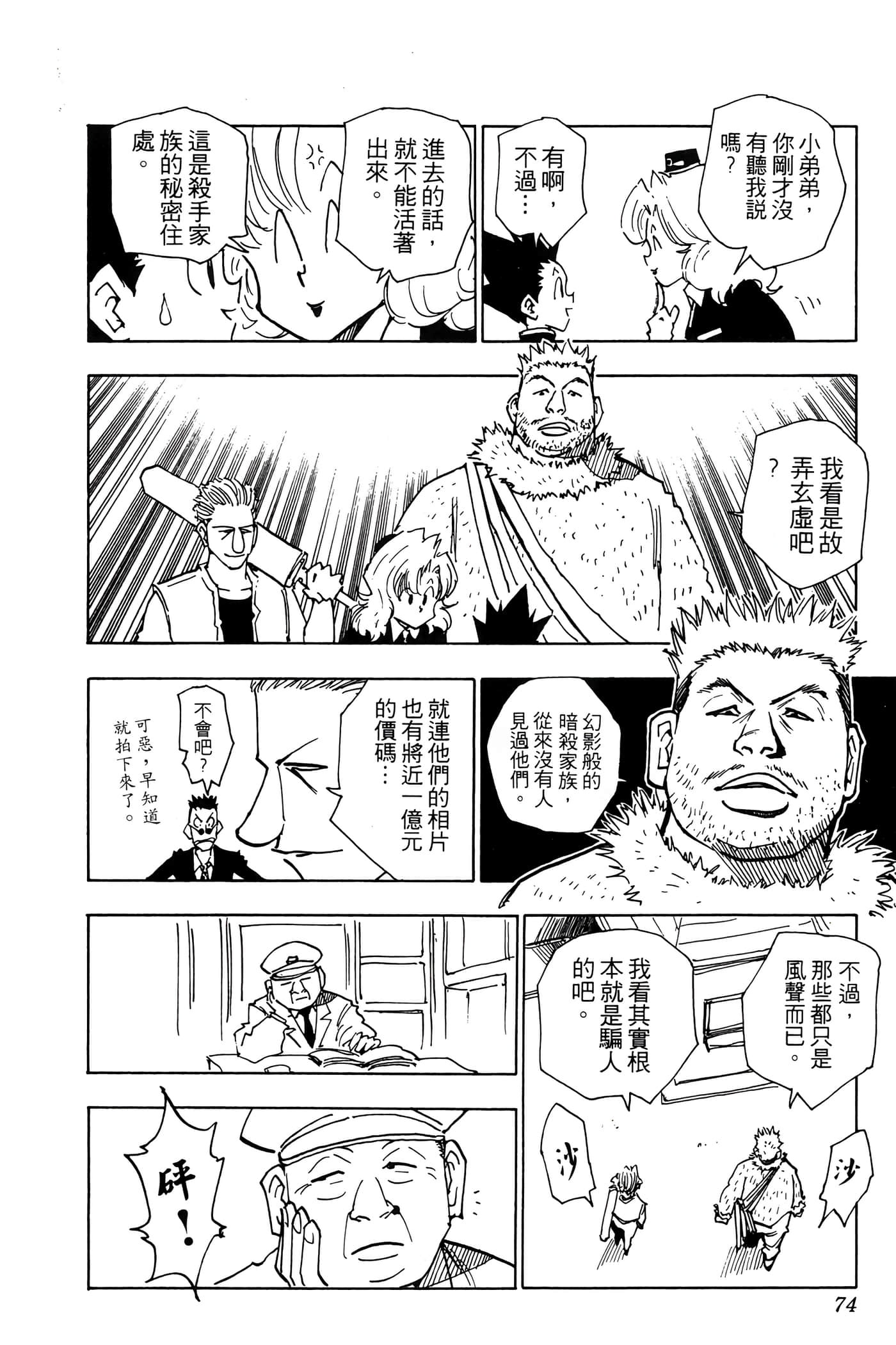 Page 73