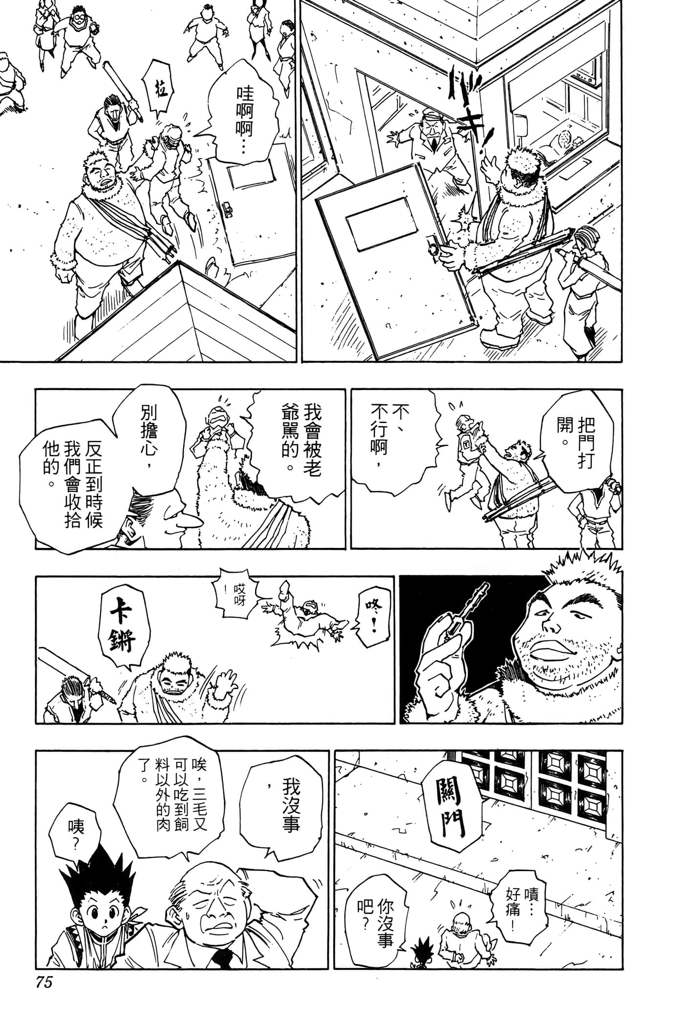 Page 74