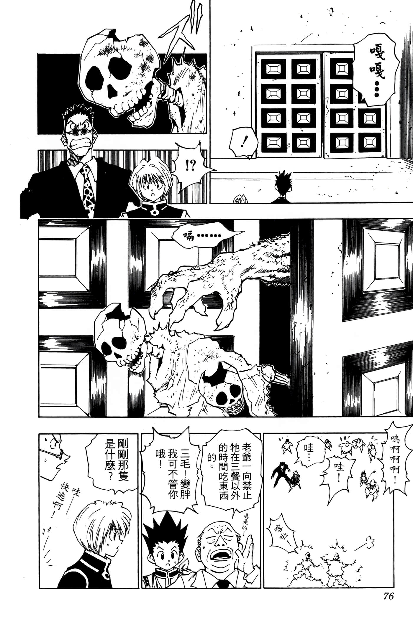 Page 75