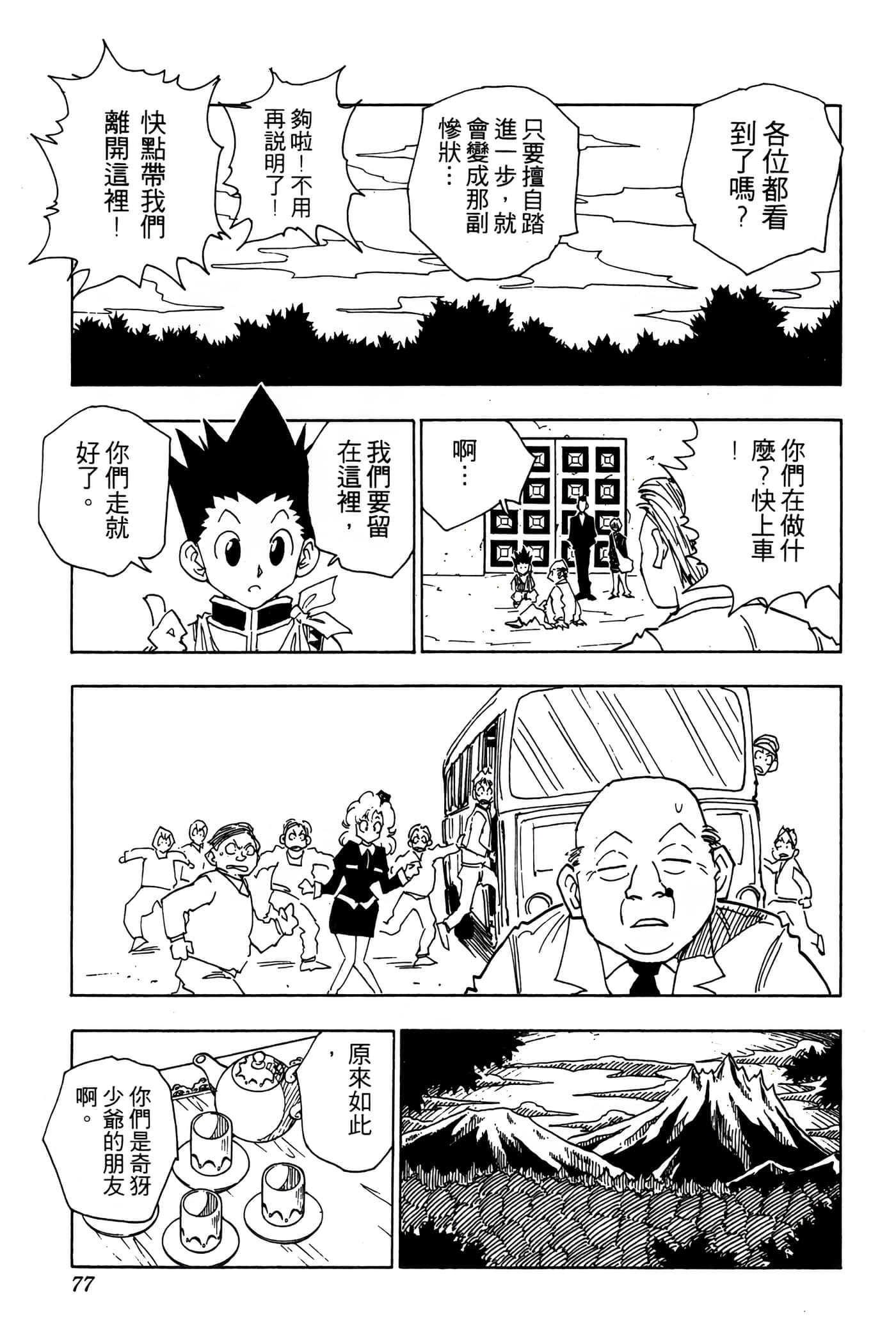Page 76