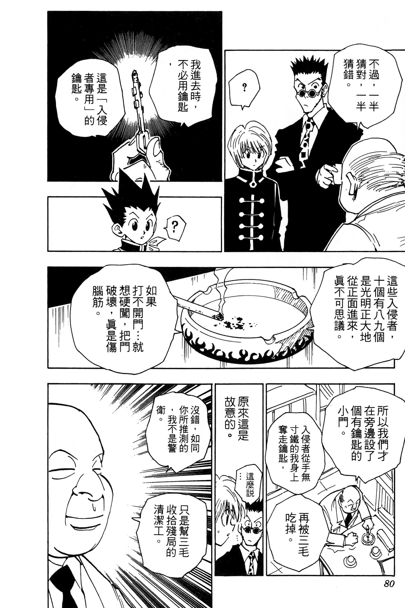 Page 79