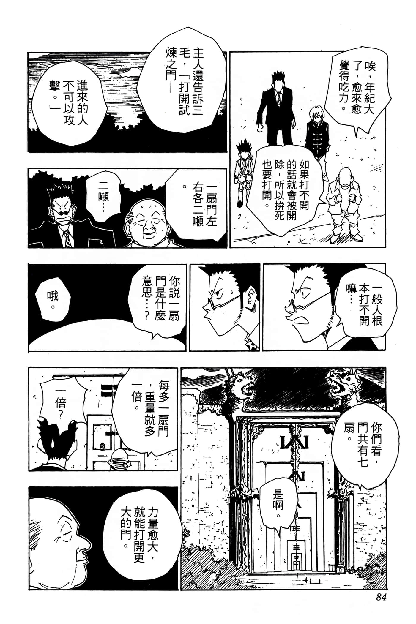 Page 83
