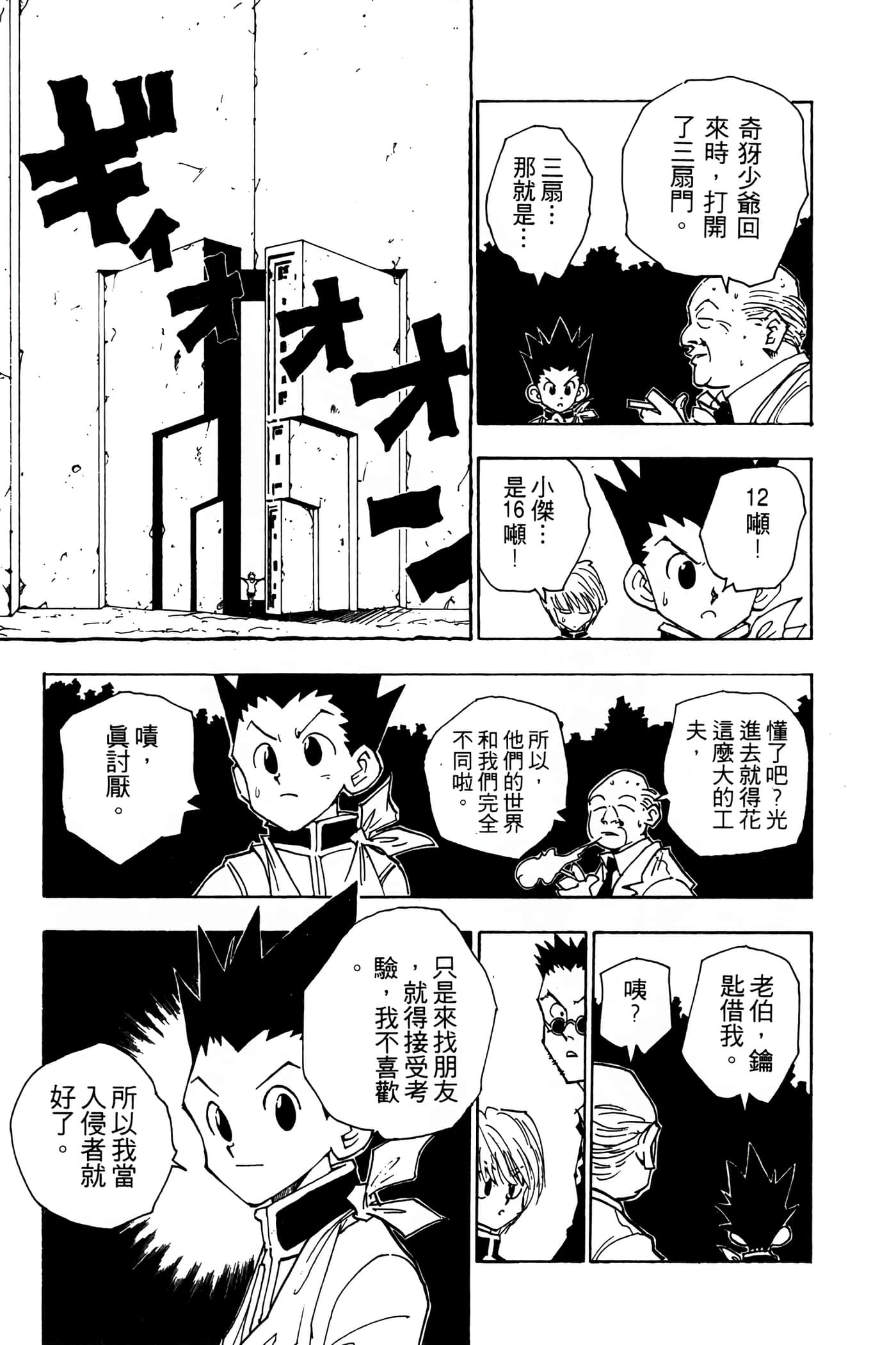Page 84