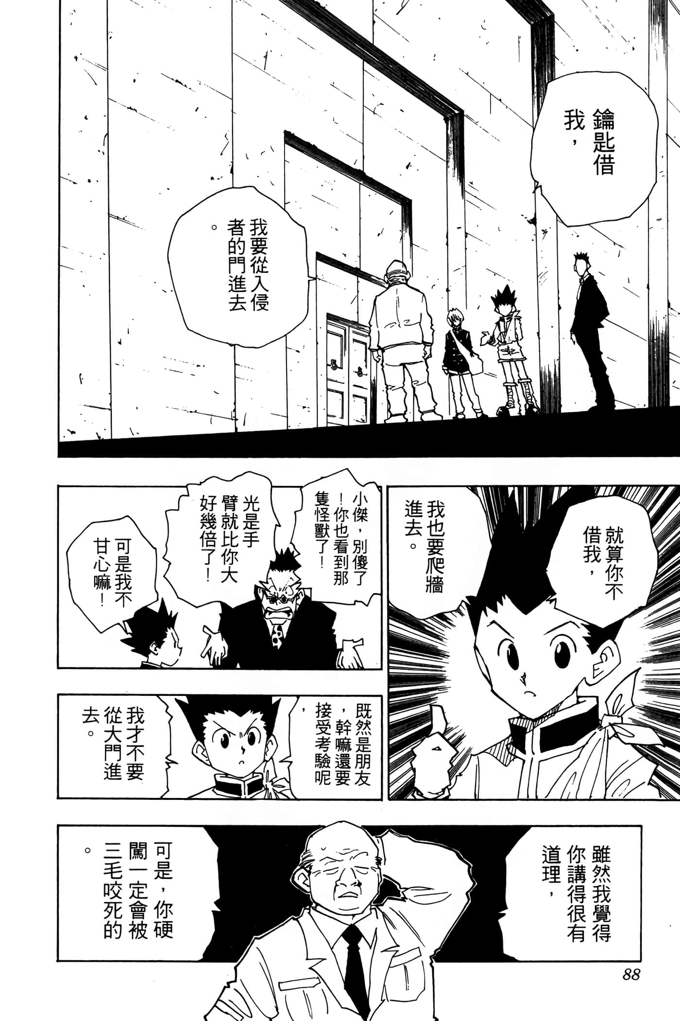 Page 87