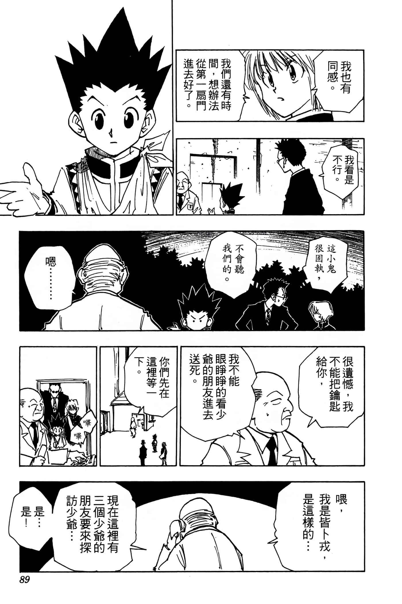 Page 88