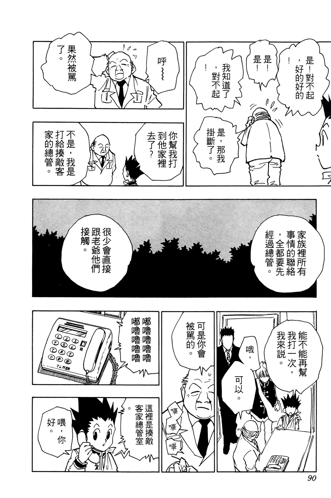 Page 89