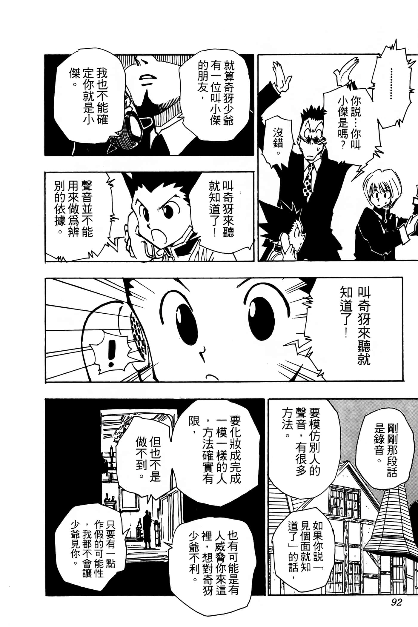 Page 91