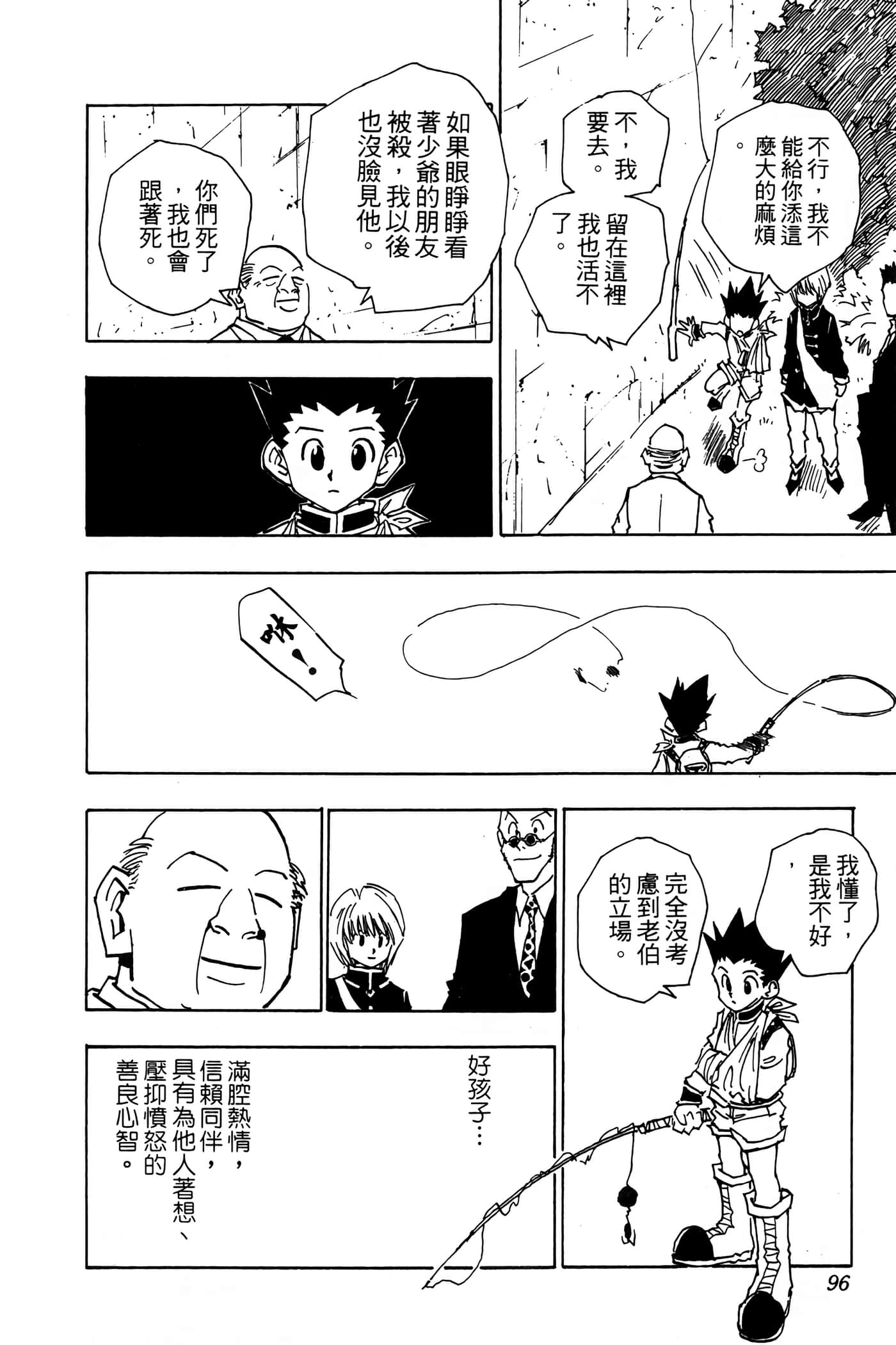 Page 95