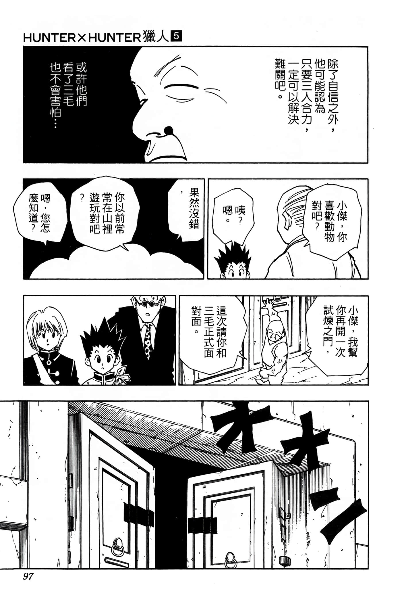 Page 96