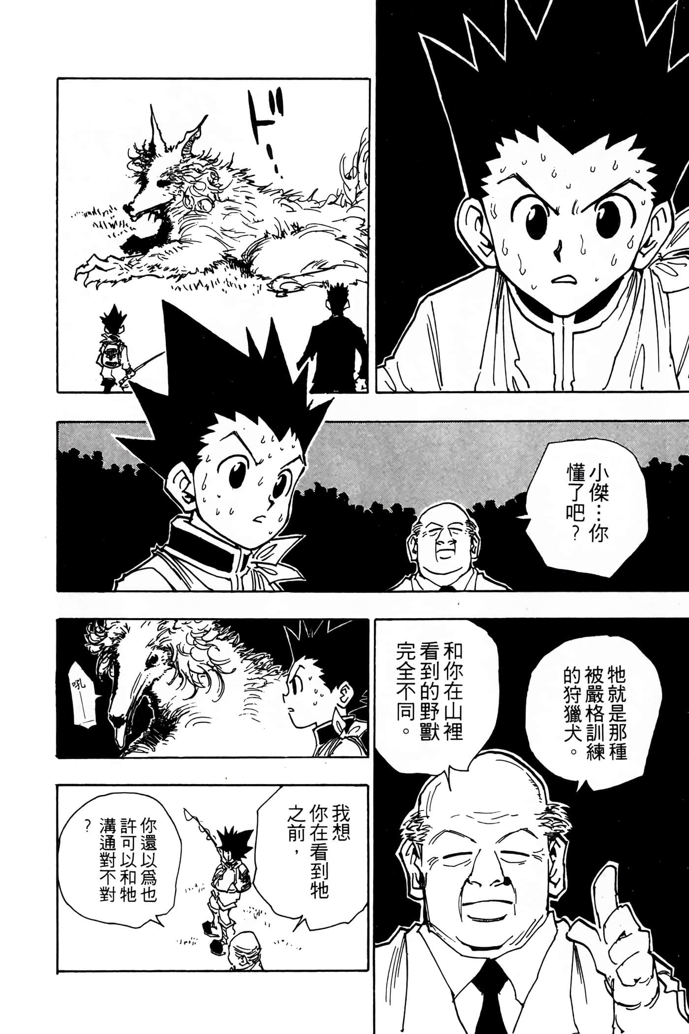 Page 99