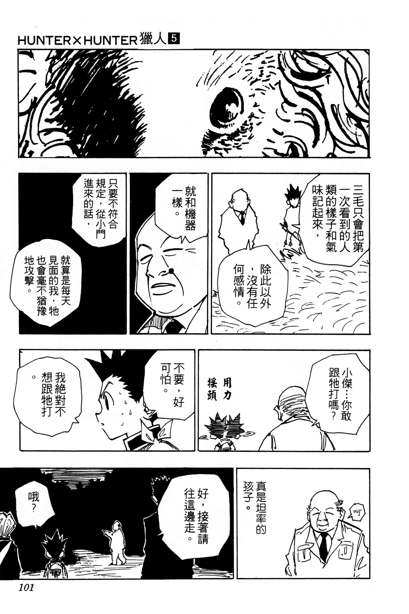 Page 100