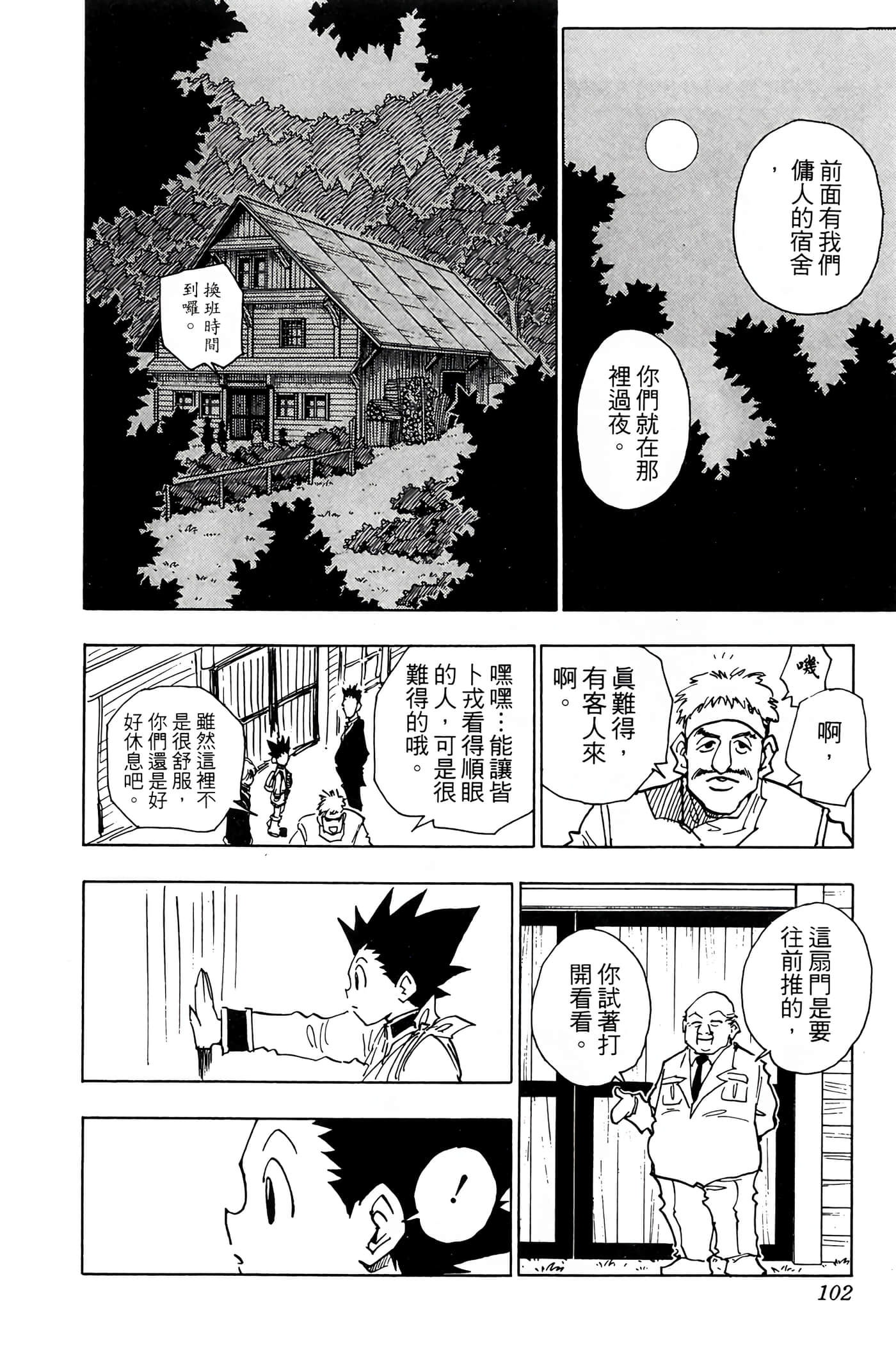 Page 101