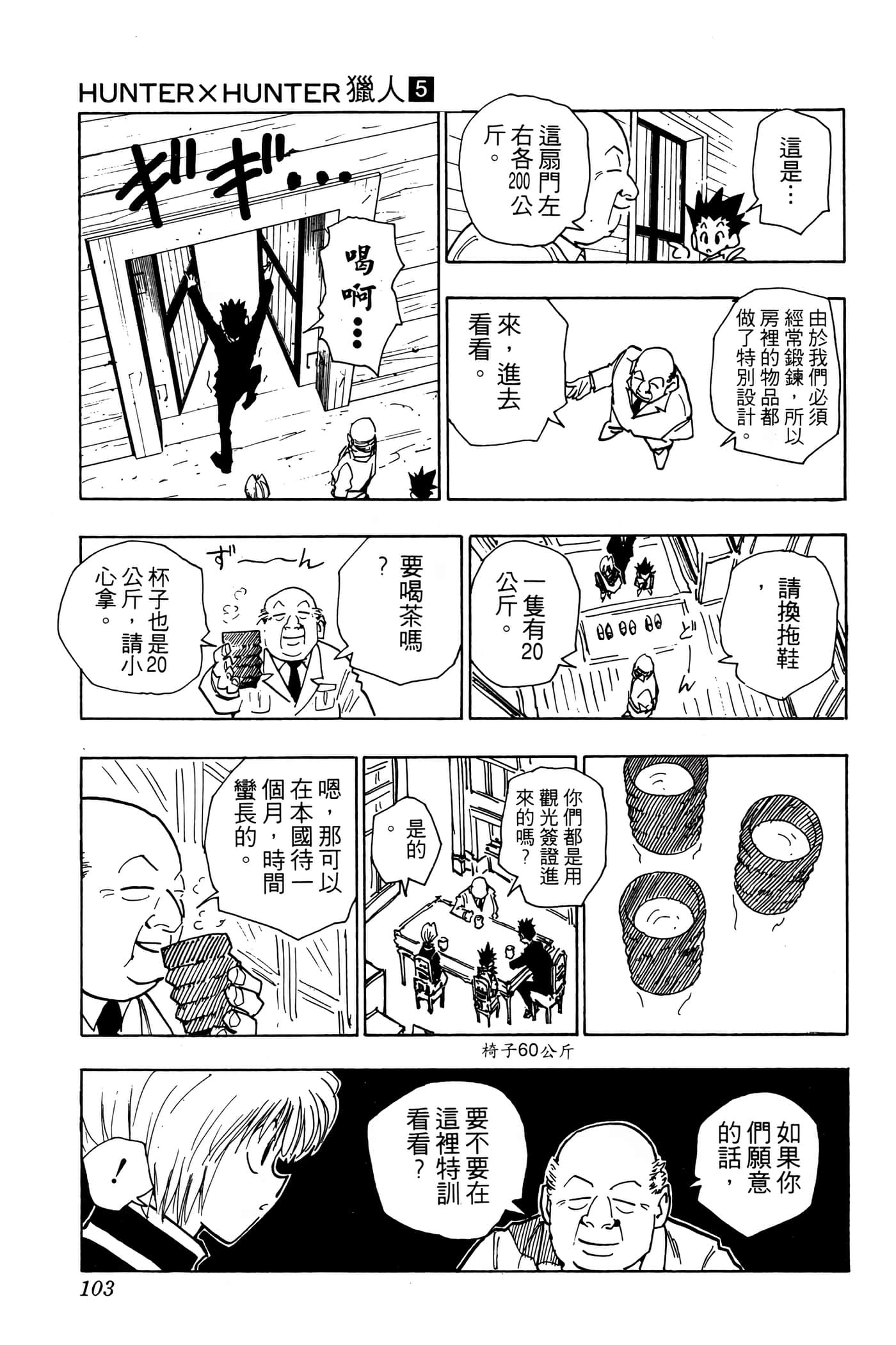 Page 102