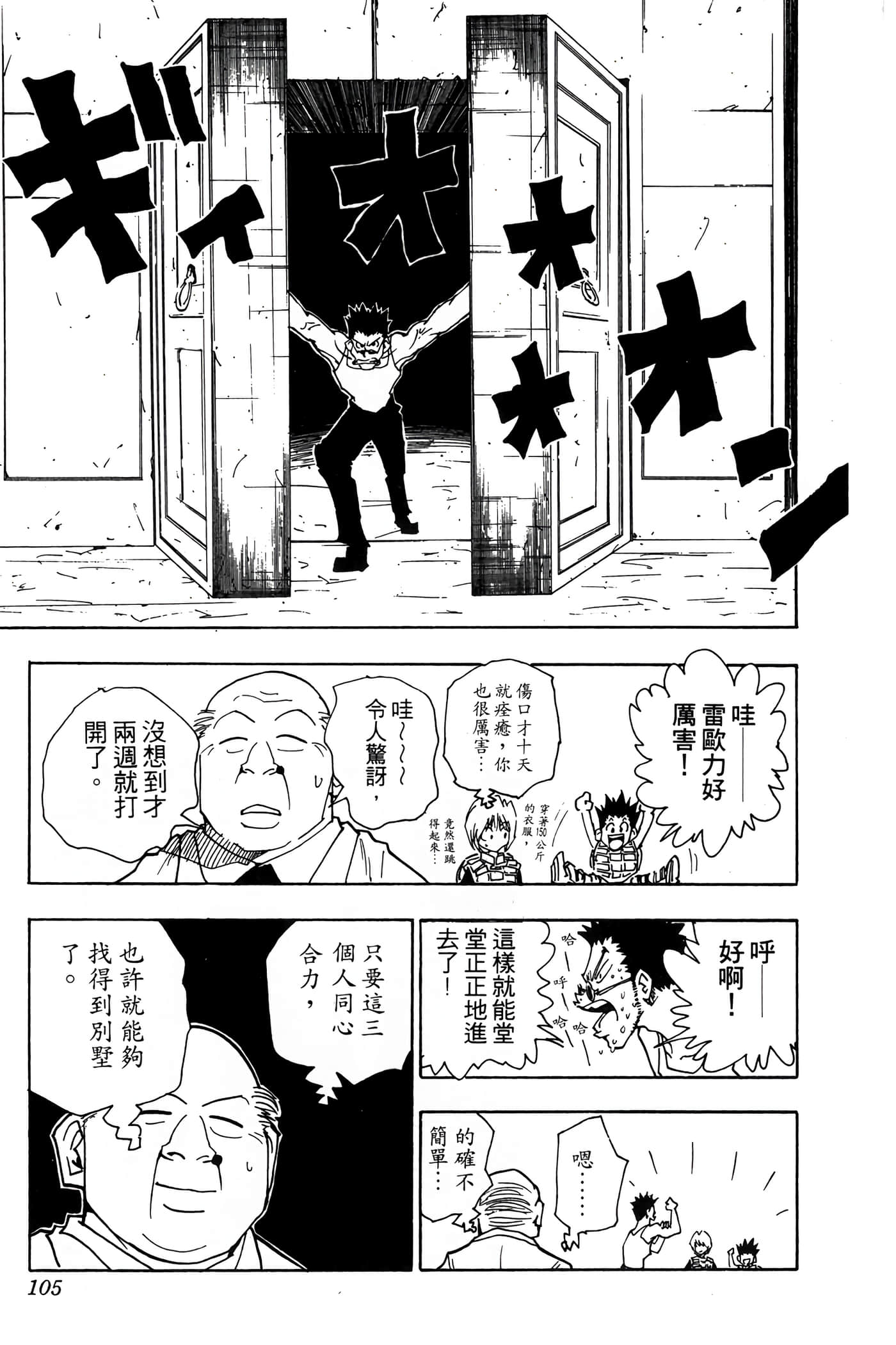 Page 104