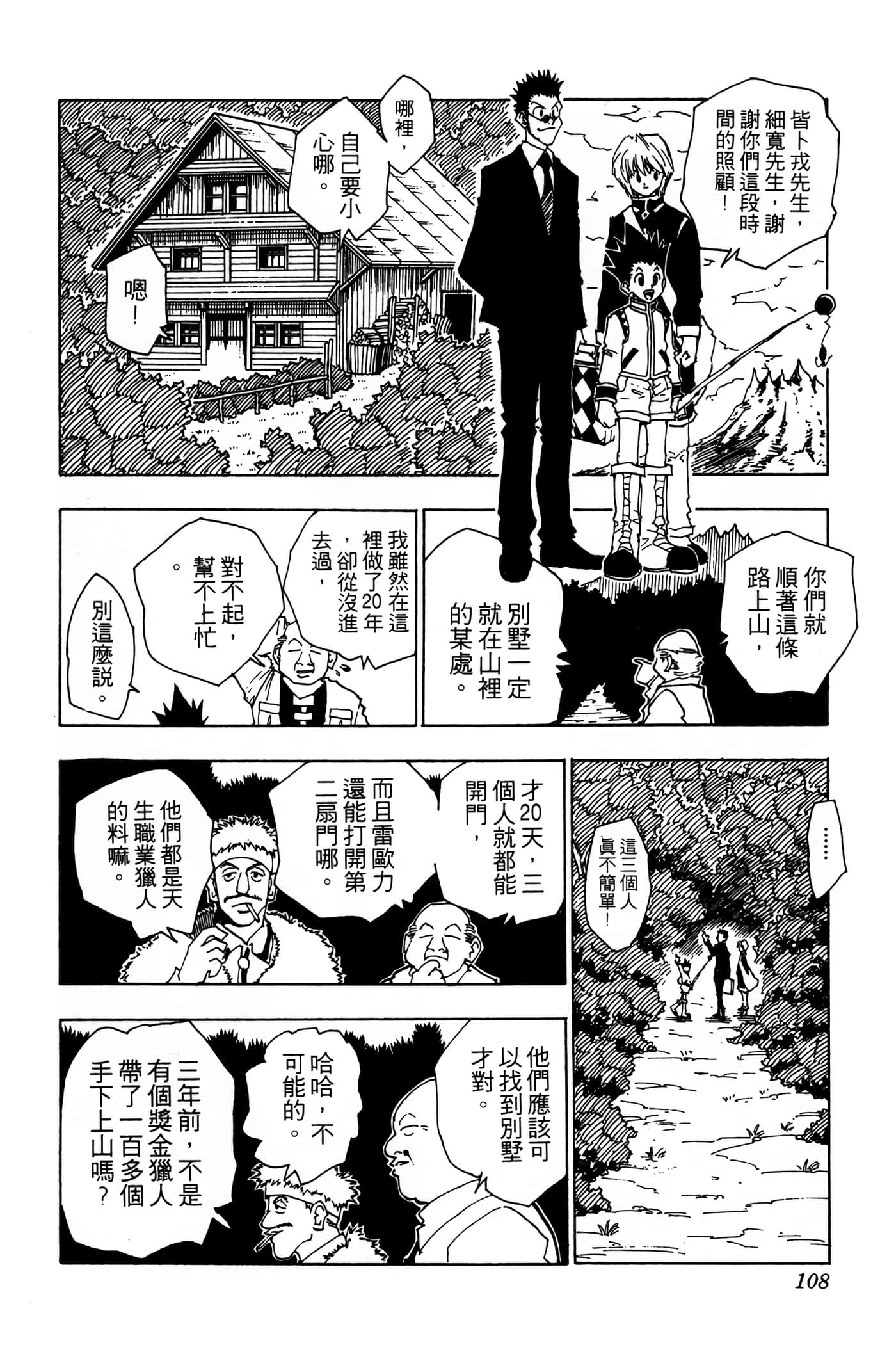 Page 107