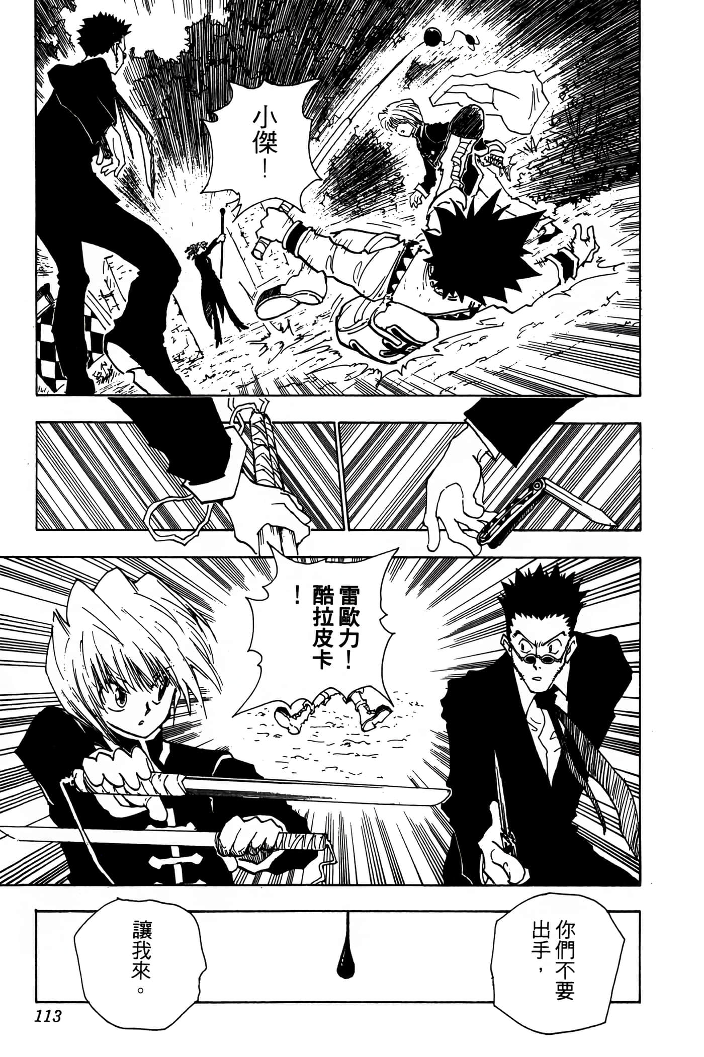 Page 112